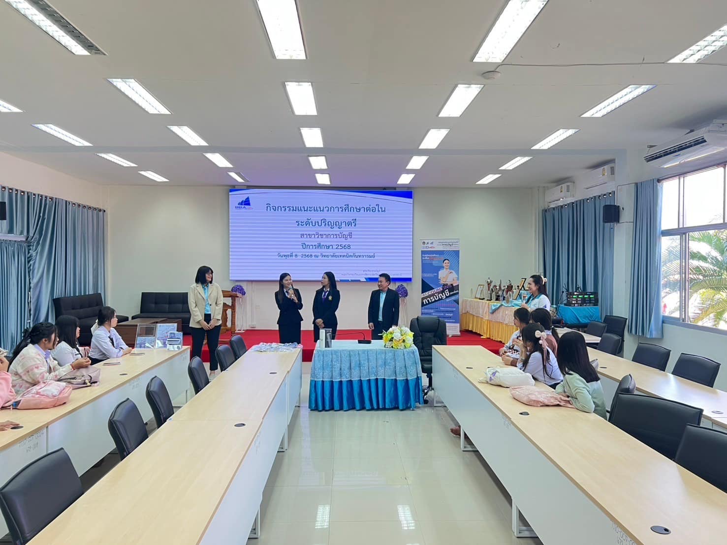 แนะแนวการศึกษาต่อระดับปริญญาตรี และจัดกิจกรรมนันทนาการเพื่อเชื่อมสัมพันธ์ 