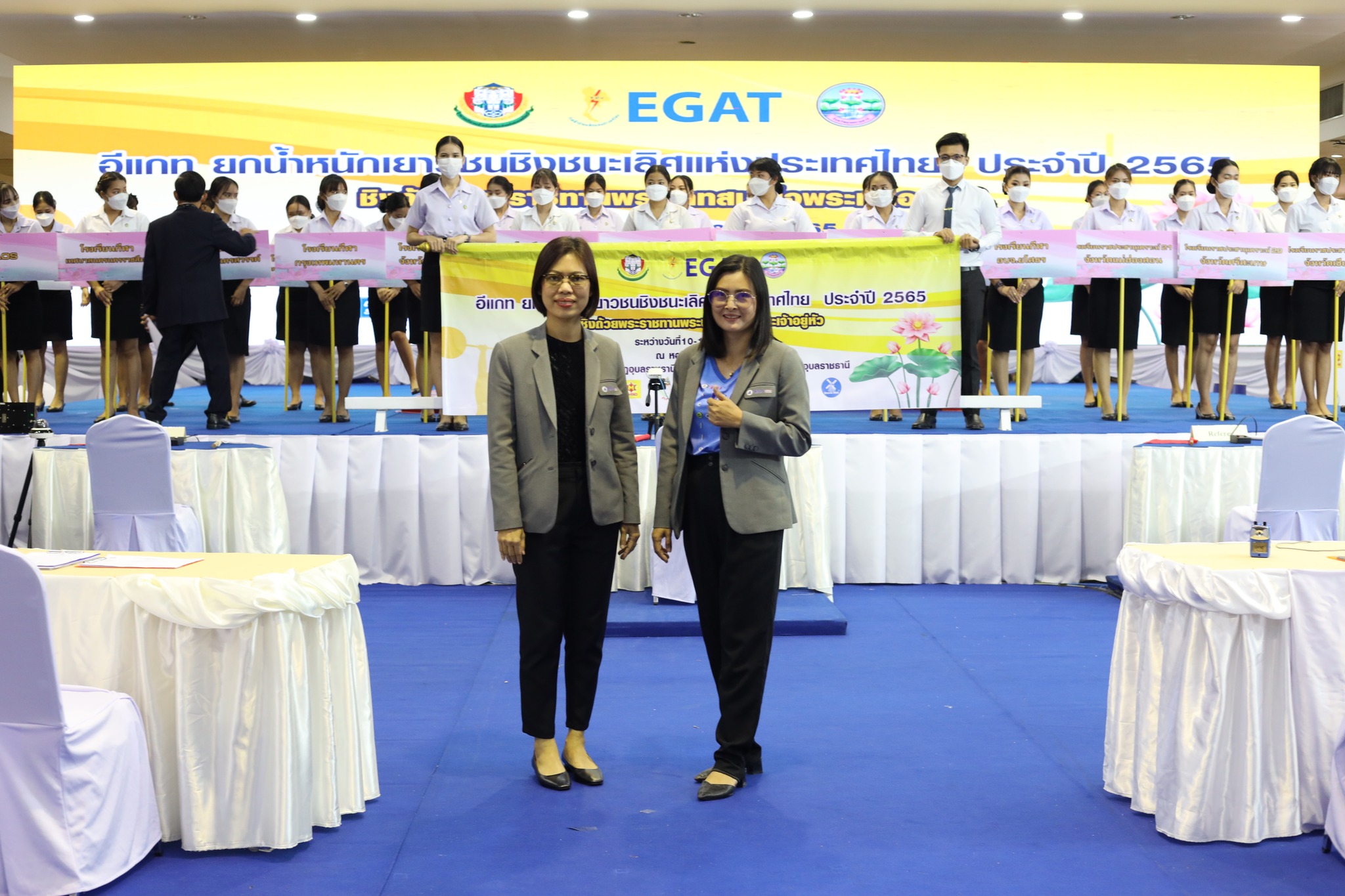 วันที่ 10 ต.ค. 65  ณ หอประชุมไพรพะยอม มหาวิทยาลัยราชกัฏอุบลราชธานี:ร่วมงาน EGAT อีแกท ยกน้ำหนักเยาวชนชิงชนะเลิศแห่งประเทศไทย ประจำปี 2565 ชิงถ้วยพระราชทานพระบาทสมเด็จพระเจ้าอยู่หัว