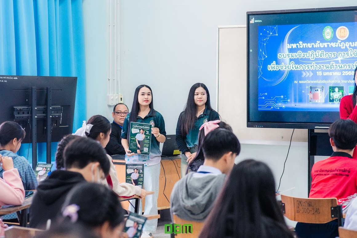 วันที่ 15 มกราคม 2568  สาขาการจัดการธุรกิจดิจิทัล ได้ร่วมทำกิจกรรมแนะแนวศึกษาต่อในระดับปริญญาตรีณ วิทยาลัยเทคนิคกันทรลักษ์