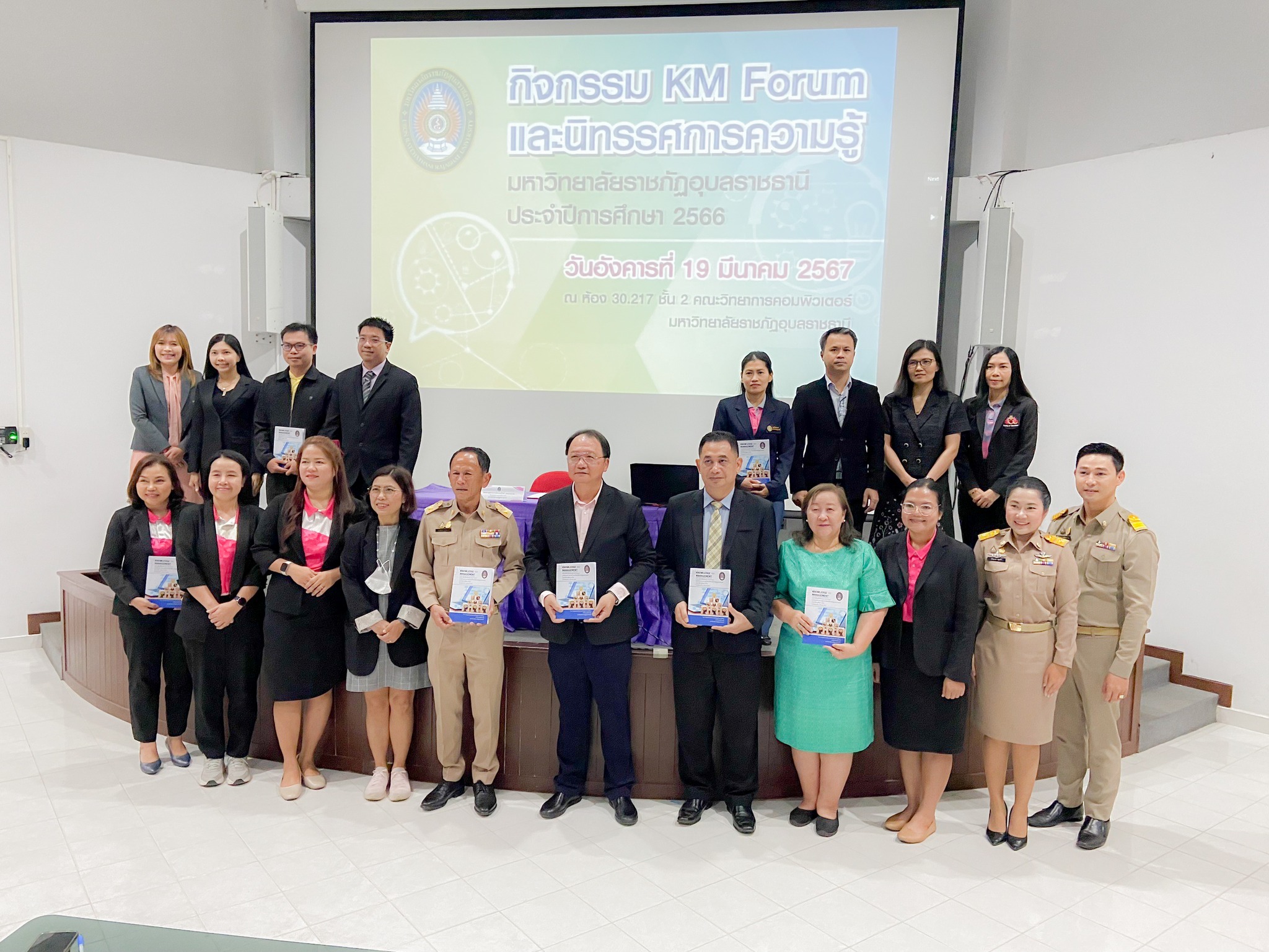 วันอังคารที่ 19 มีนาคม 2567 เวลา 09.00 น. รองศาสตราจารย์ ดร.ประนอม คำผา คณบดีคณะบริหารธุรกิจและกทีจัดการ พร้อมด้วยผู้บริหาร คณาจารย์ และบุคลากร เข้าร่วมกิจกรรม KM Forum และนิทรรศการความรู้ มหาวิทยาลัยราชภัฏอุบลราชธานี ประจำปีการศึกษา 2566 ซึ่งคณะบริหารธุร