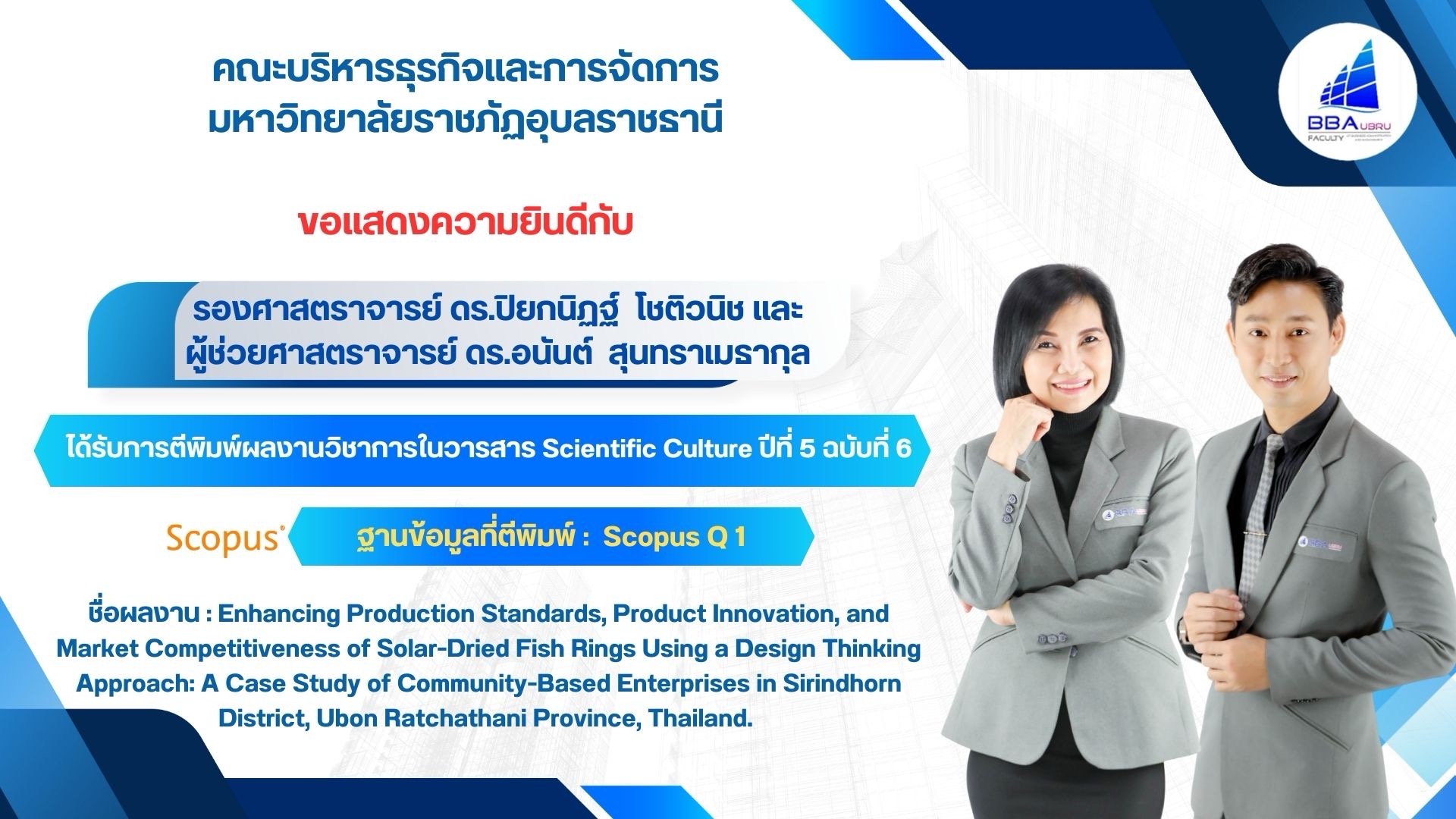 Enhancing Production Standards, Product Innovation, and Market Competitiveness of Solar-Dried Fish Rings Using a Design Thinking Approach: A Case Study of Community-Based Enterprises in Sirindhorn District, Ubon Ratchathani Province, Thailand.