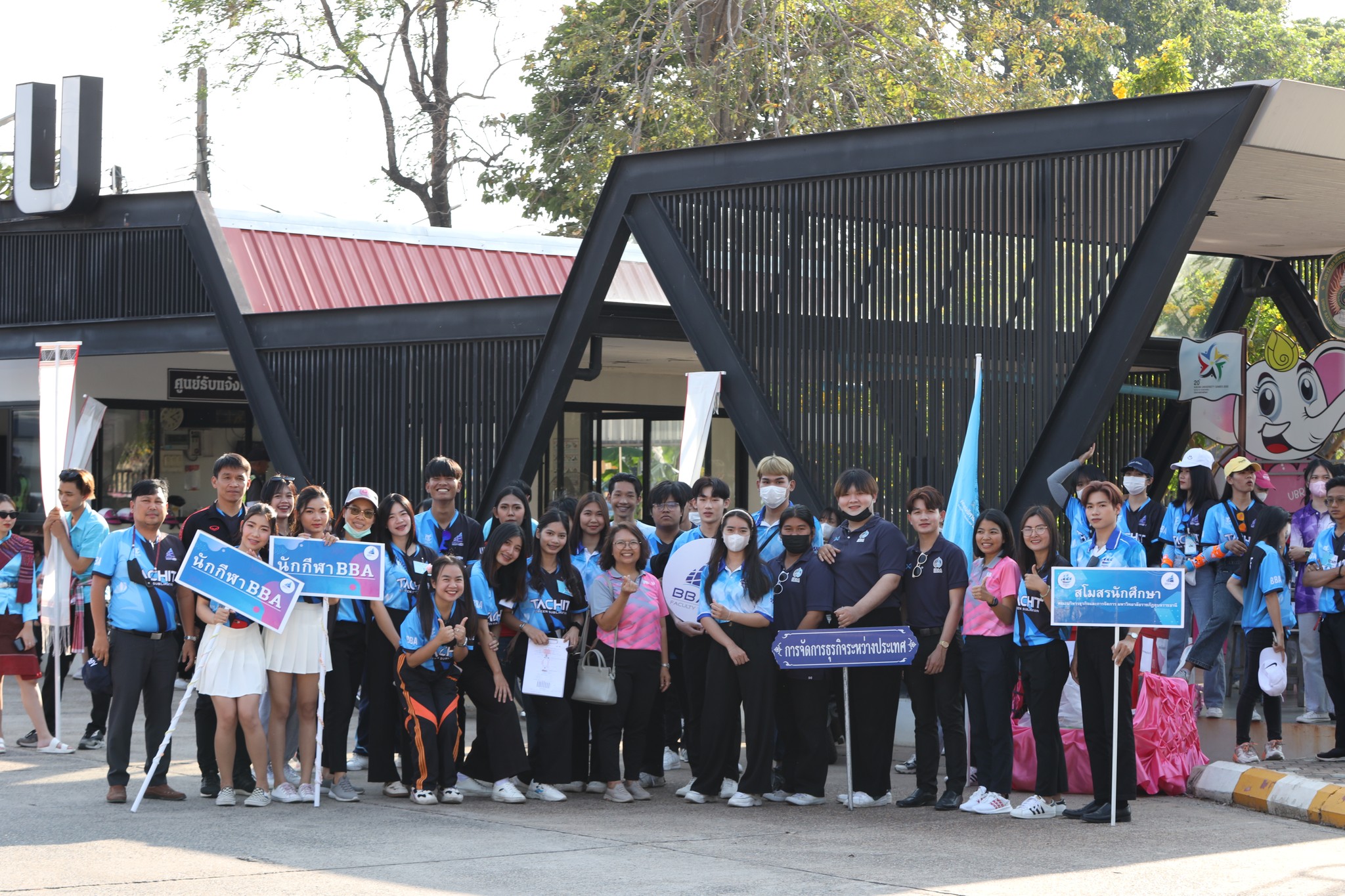 วันที่ 3 มี.ค. 66 การแข่งขันกีฬาราชภัฏอุบลราชธานีเกมส์ ครั้งที่ 22 ณ สนาม UBRU HAPPINESS STADIUM