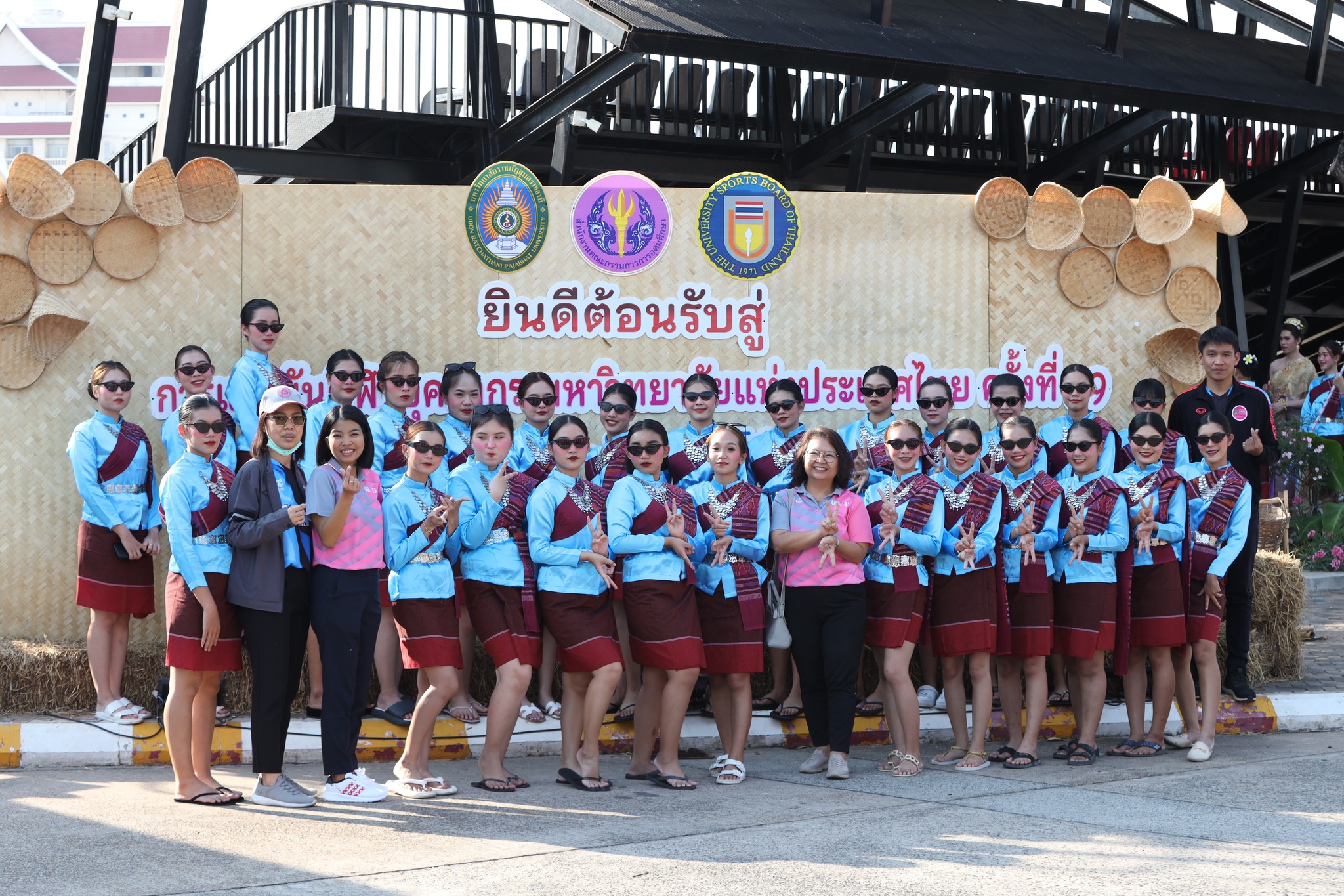 วันที่ 3 มี.ค. 66 การแข่งขันกีฬาราชภัฏอุบลราชธานีเกมส์ ครั้งที่ 22 ณ สนาม UBRU HAPPINESS STADIUM