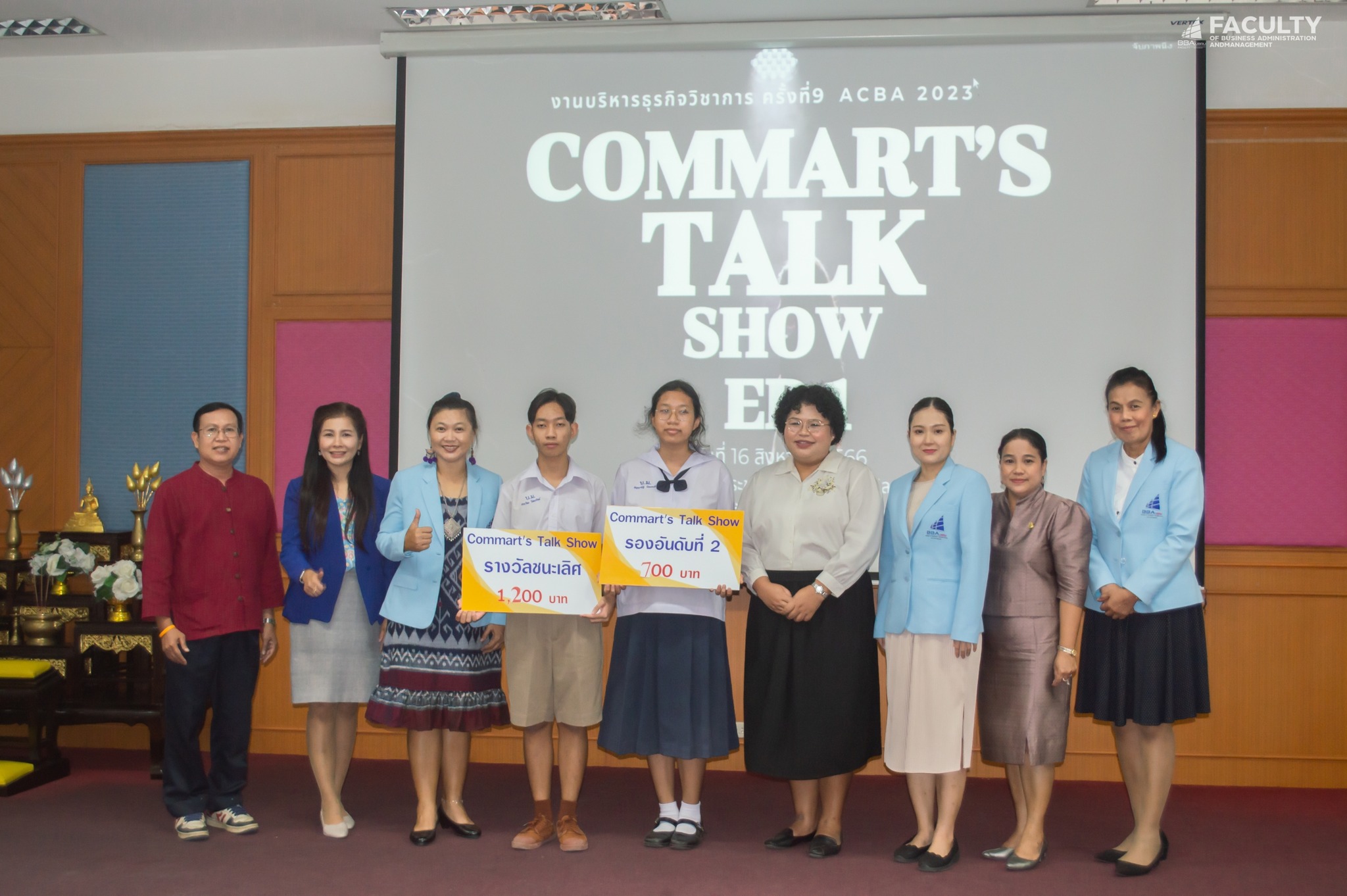 16 ส.ค. 66 สาขาวิชานิเทศศาสตร์ จัดกิจกรรมการประกวดการพูด