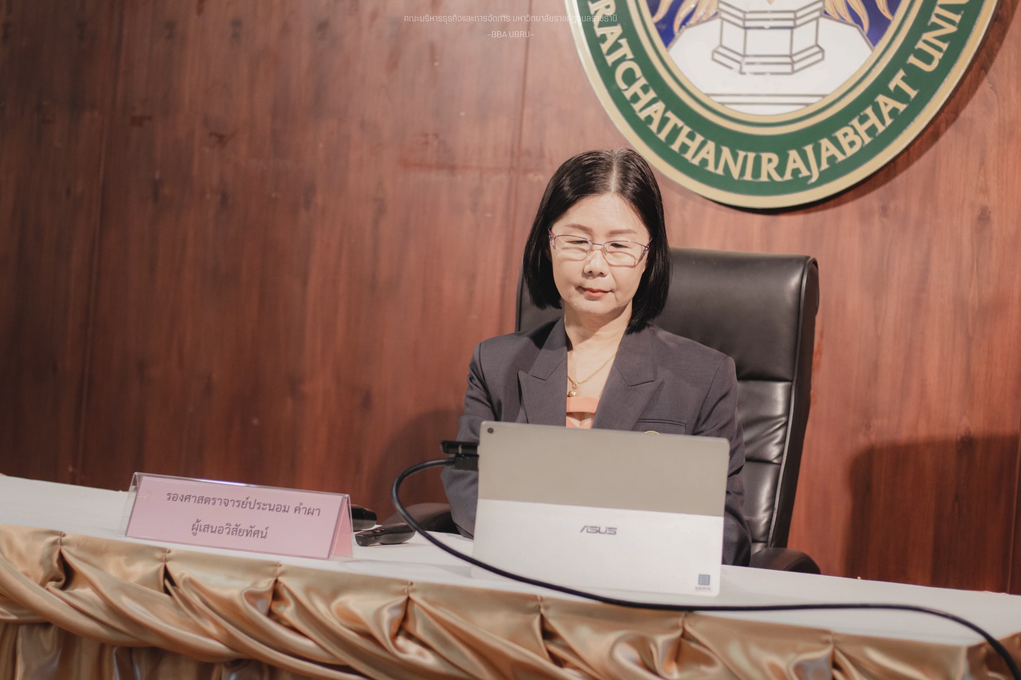 16 ม.ค. 67 ณ ห้องประชุมโกมุท มหาวิทยาลัยราชภัฏอุบลราชธานี การนำเสนอวิสัยทัศน์ของผู้สมัครและผู้ได้รับการเสนอชื่อผู้สมควรดำรงตำแหน่งคณบดีคณะบริหารธุรกิจและการจัดการ