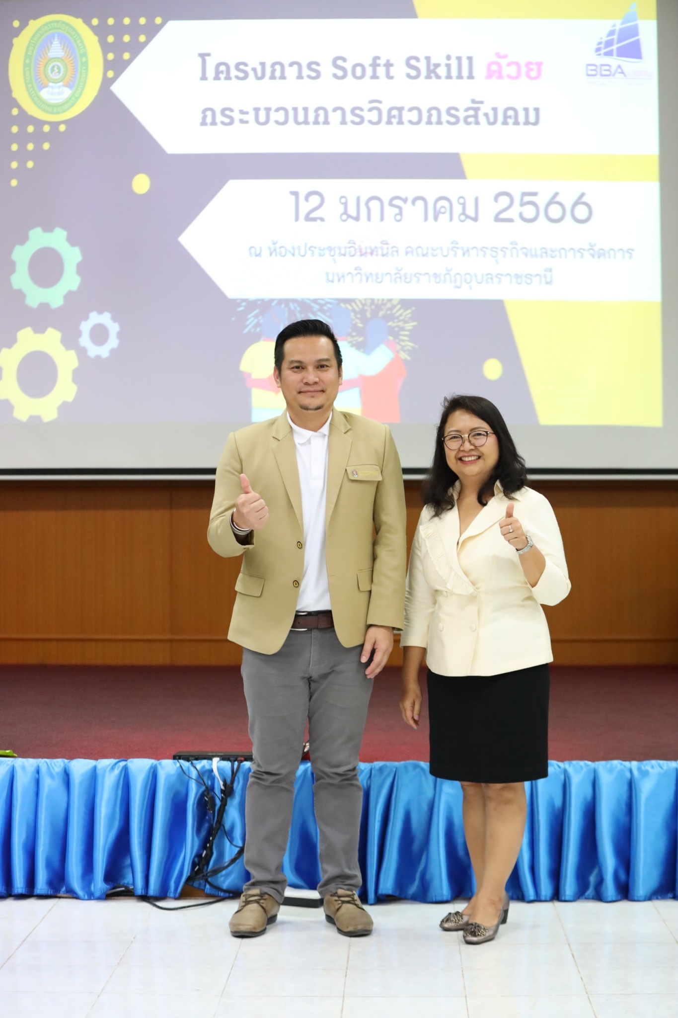 โครงการพัฒนา Soft Skill ด้วยกระบวนการวิศวกรสังคม