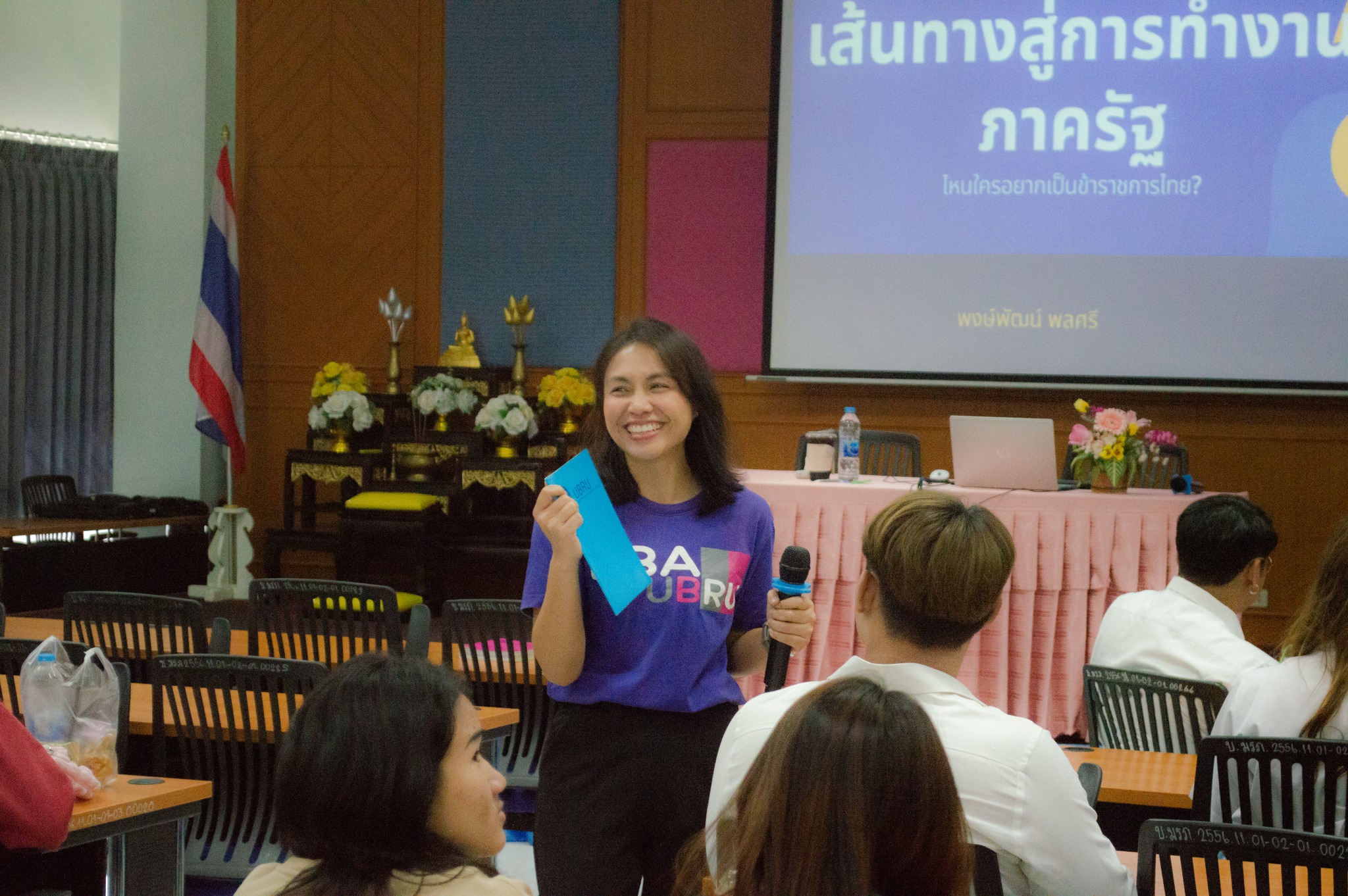 กิจกรรมอบรมเชิงปฏิบัติการเป้าหมายอาชีพ HOW TO BE