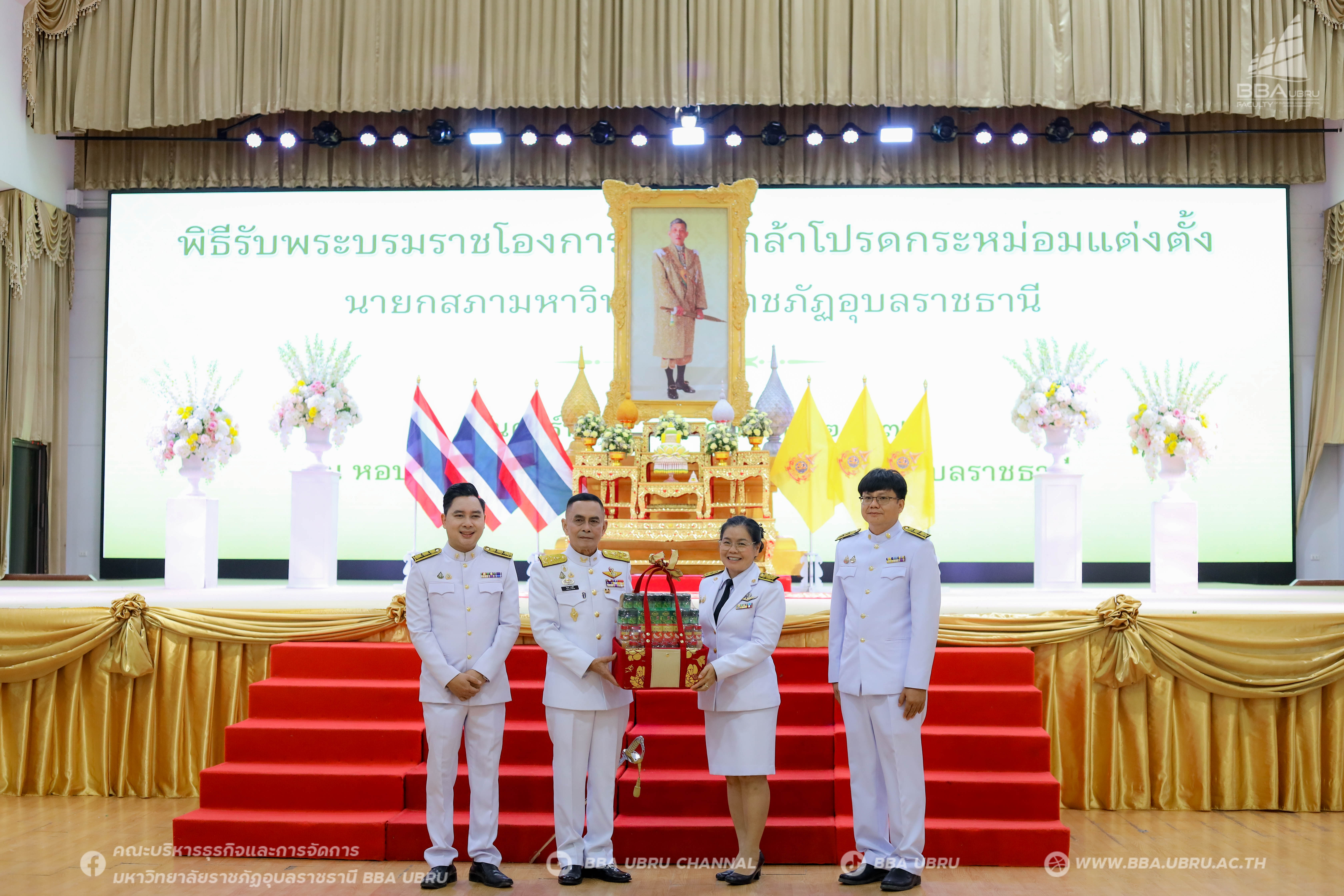 ๒๕ ต.คค. ๖๗ พิธีรับพระบรมราชโองการโปรดเกล้าโปรดกระหม่อมแต่งตั้ง นายกสภามหาวิทยาลัยราชภัฏอุบลราชธานี