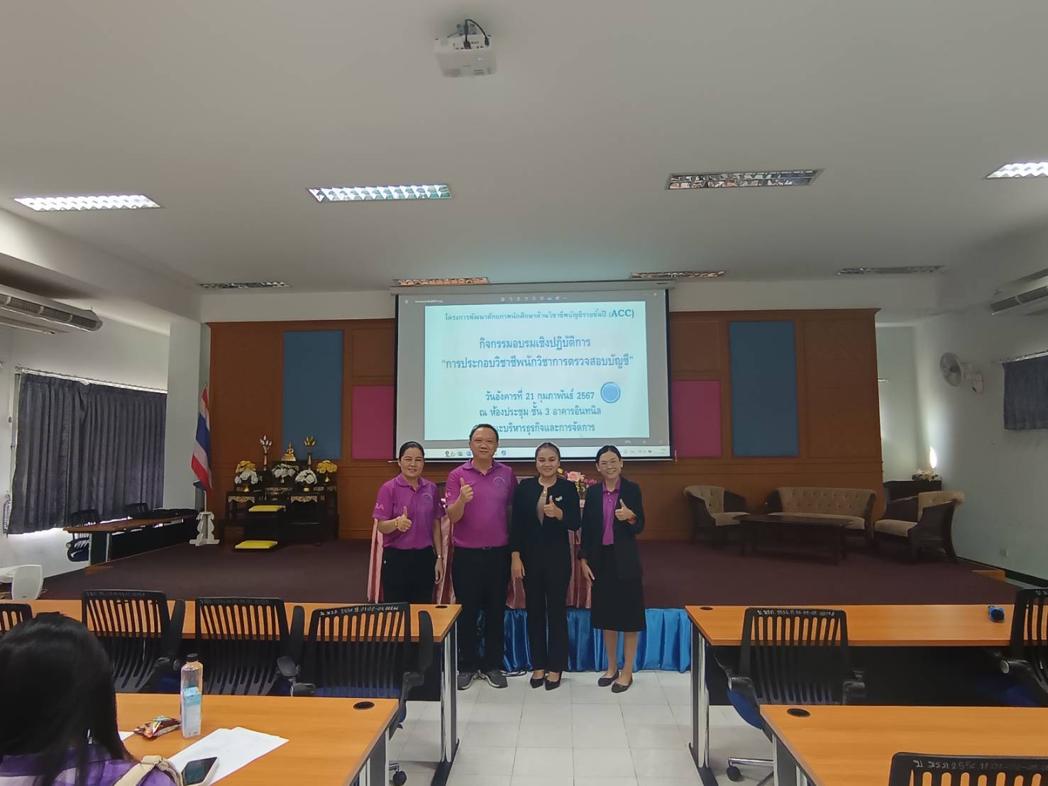 เสริมสร้างความรู้การประกอบวิชาชีพนักวิชาการตรวจสอบบัญชีของกรมตรวจบัญชีสหกรณ์ -------------- วันที่ 21 ก.พ. 67 อาจารย์พรชัย วีระนันทาเวทย์ รองคณบดีฝ่ายพัฒนานักศึกษา ประธานเปิดโครงการพัฒนาศักยภาพนักศึกษาด้านวิชาชีพบัญชีรายชั้นปี (ACC) วิทยากรโดย นางสาวศิริเ