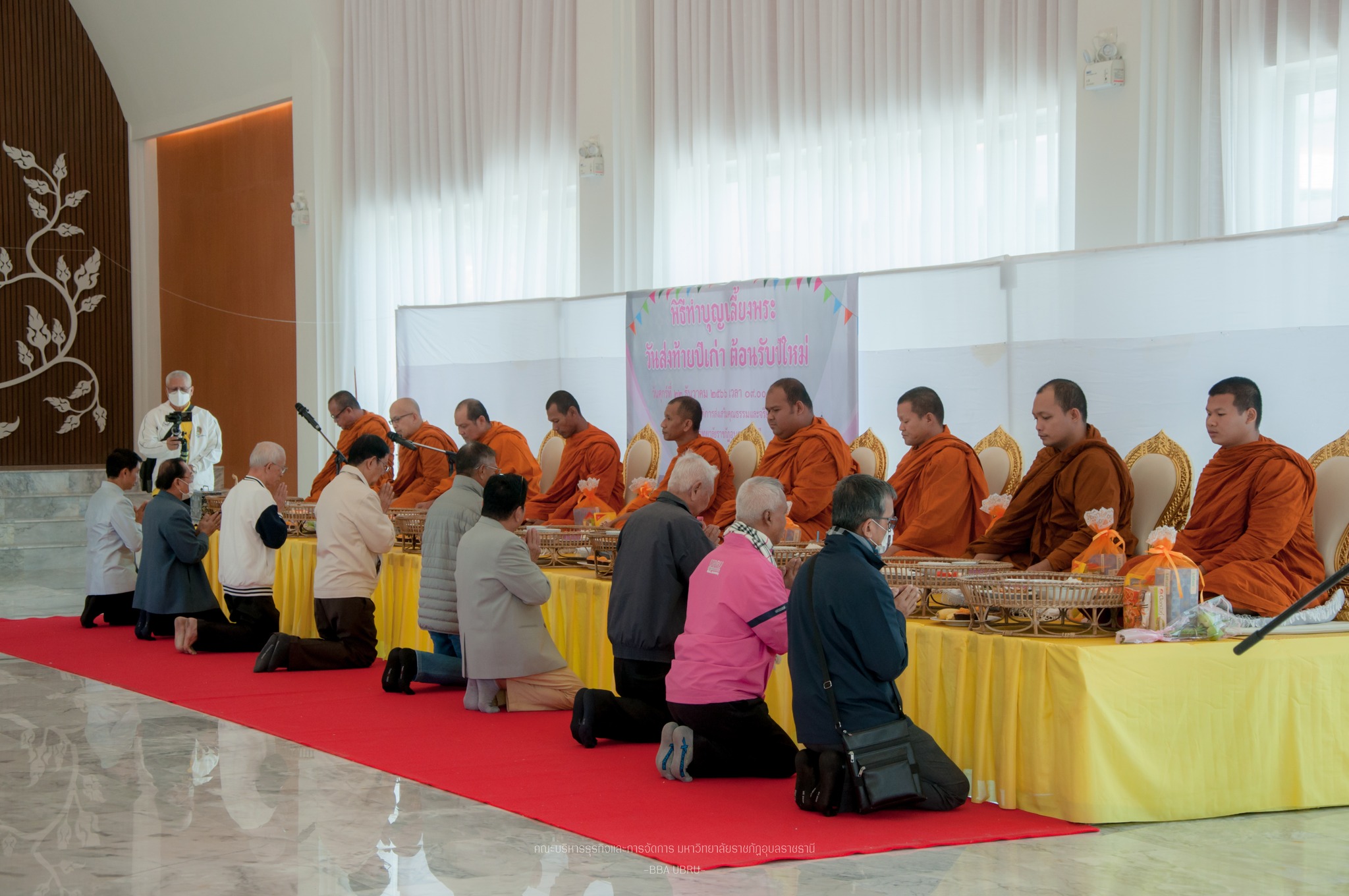 พิธีทำบุญเลี้ยงพระ เนื่องในวันส่งท้ายปีเก่า ต้อนรับปีใหม่
