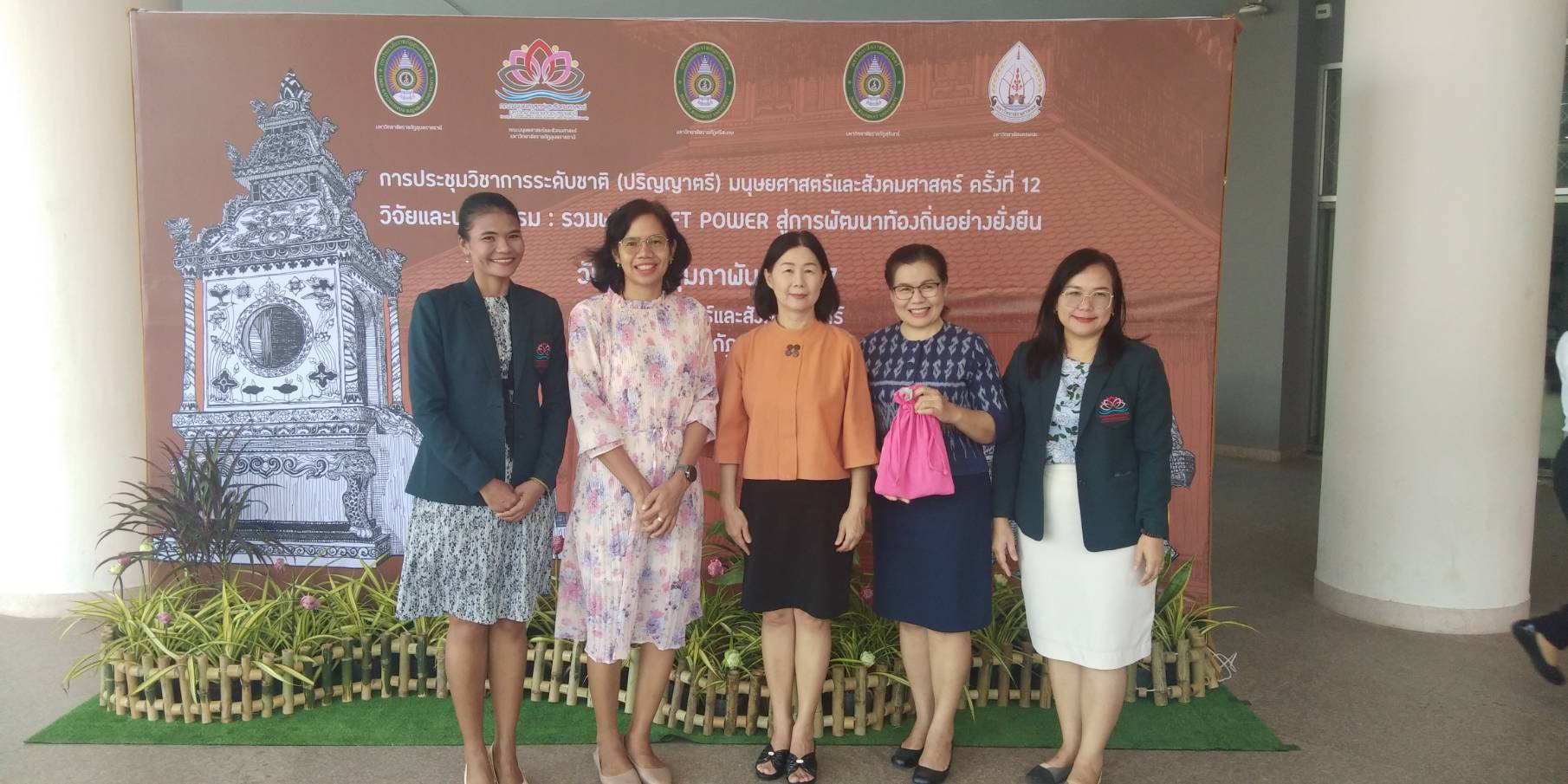 ประชุมวิชาการด้านมนุษยศาสตร์ ฯ ระดับชาติ ครั้งที่ ๑๒ รวมพลัง Soft Power สู่การพัฒนาท้องถิ่นอย่างยั่งยืน . วันนี้ (๒๙ ก.พ. ๒๕๖๗) คณะมนุษยศาสตร์และสังคมศาสตร์ มหาวิทยาลัยราชภัฏอุบลราชธานี จัดการประชุมวิชาการด้านมนุษยศาสตร์และสังคมศาสตร์ระดับชาติ (ปริญญาตรี)