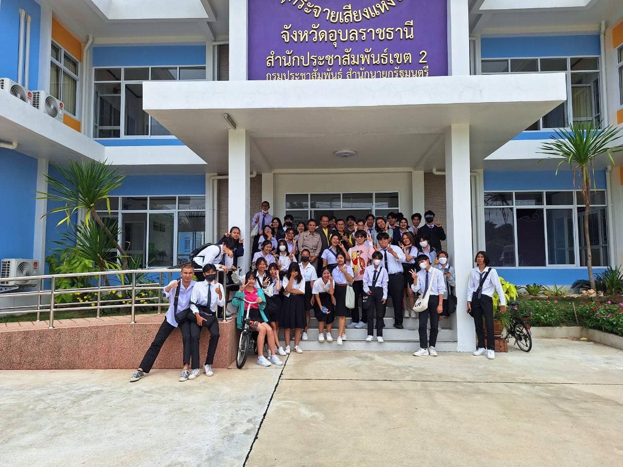 11 ก.ย. 66 ผศ.ประกายดาว พันธ์พิพัฒน์ และ อ.ศิโรรัตน์ พลไชย นำนักศึกษาสาขาวิชานิเทศศาสตร์ ชั้นปีที่ 1 ศึกษาดูงาน ณ สถานีโทรทัศน์ NBT และสถานีวิทยุกระจายเสียงแห่งประเทศไทย จังหวัดอุบลราชธานี