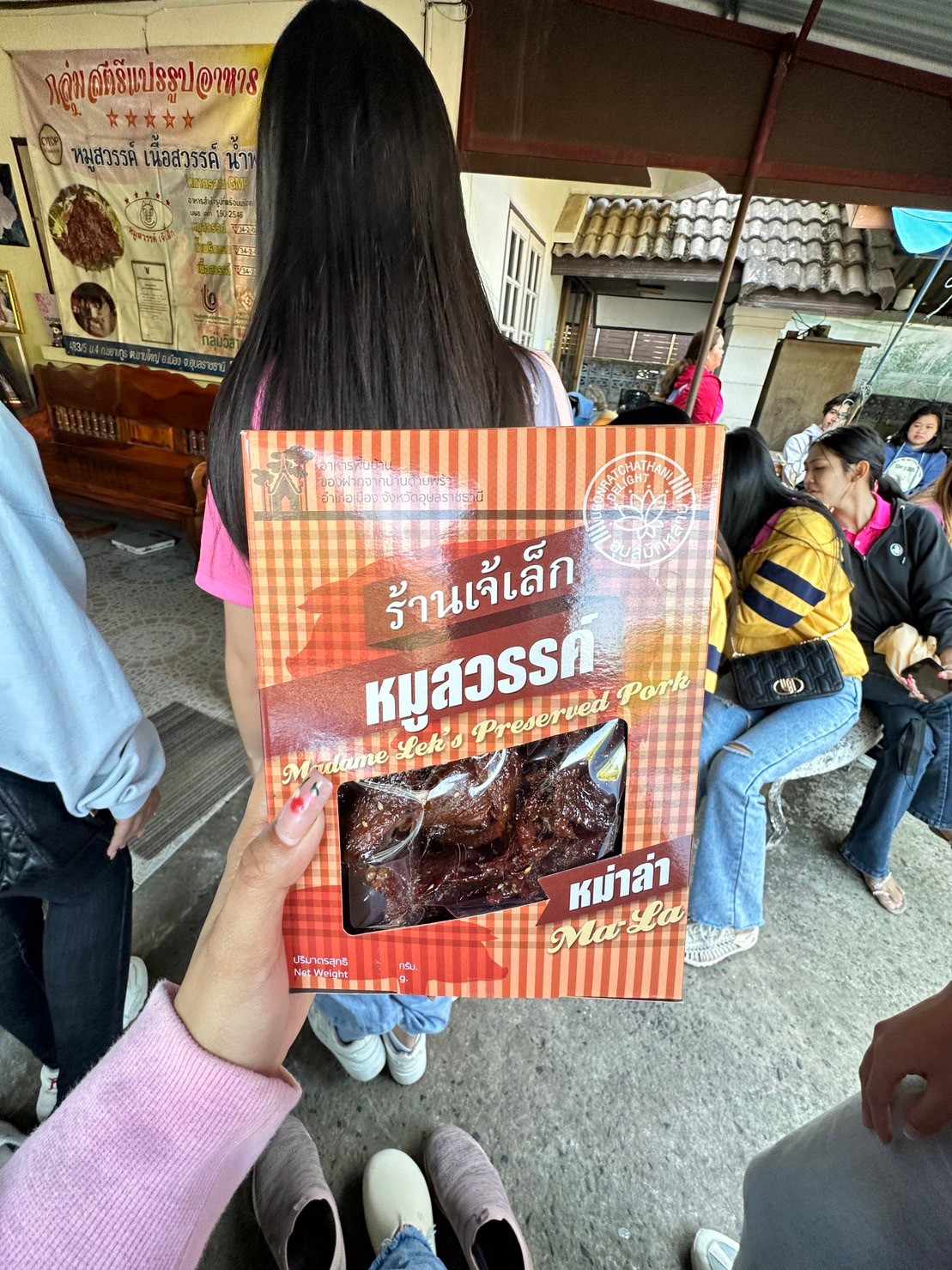 วันเสาร์ที่ 27 มกราคม 2567 ในรายวิชาการตลาดสำหรับธุรกิจชุมชน อาจารย์ผู้สอน ผศ.ดร.บุษยมาส ชื่นเย็น ได้มีโอกาสสำรวจปัญหาวิสาหกิจชุมชนหมูสวรรค์ เจ๊เล็ก ที่อยู่ เลขที่ 483/5 หมู่ที่ 4 ถ.ชยางกรู ต.ขามใหญ่ อ.เมือง จ.อุบลราชธานี