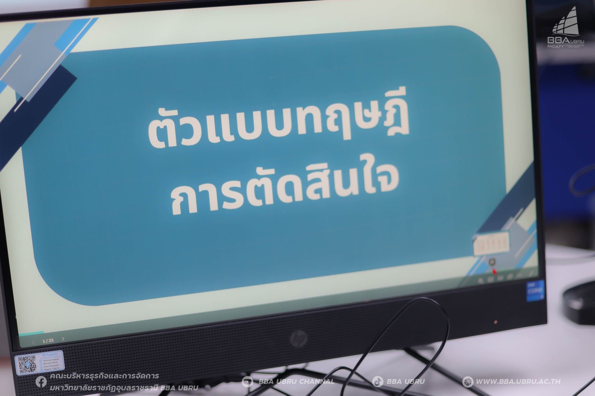 10 ต.ค. 67 Show case วิชา การจัดการเชิงปริมาณเพื่อการตัดสินใจทางธุรกิจ คณะบริหารธุรกิจและการจัดการ มหาวิทยาลัยราชภัฏอุบลราชธานี