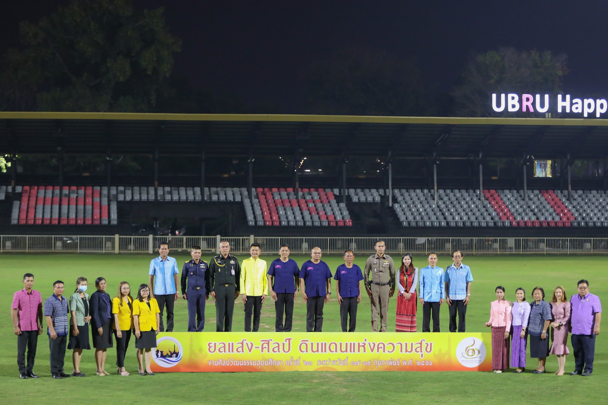 วันที่ ๑ ก.พ. ๖๖ แถลงข่าว การจัดงานศิลปวัฒนธรรมอุดมศึกษา ครั้งที่ ๒๑ ณ สนามฟุตบอล UBRU Happiness Stadium