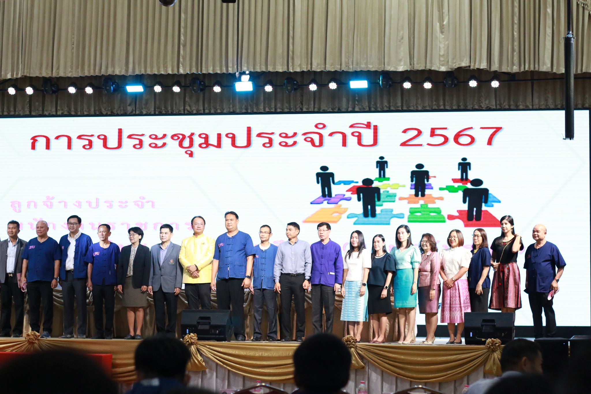 5 ม.ค. 67 ณ หอประชุมไพรพะยอม การประชุมข้าราชการพลเรือนในสถาบันอุดมศึกษาสายสนับสนุน พนักงานในสถาบันอุดมศึกษาสายสนับสนุน พนักงานราชการ ลูกจ้างประจำ ลูกจ้างชั่วคราว