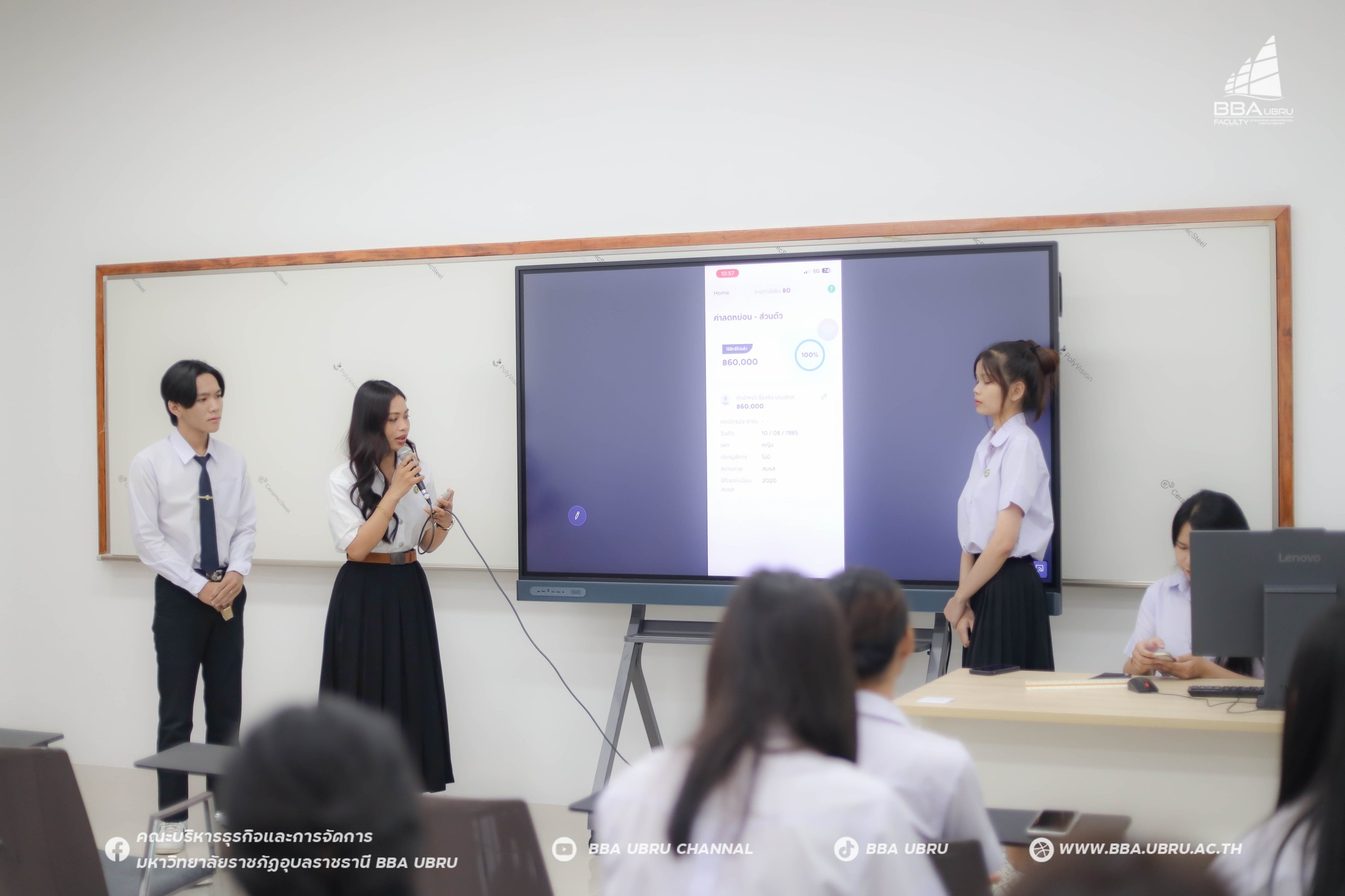 8 ต.ค. 67 Show Case วิชา ภาษีอากร 1 คณะบริหารธุรกิจและการจัดการ มหาวิทยาลัยราชภัฏอุบลราชธานี