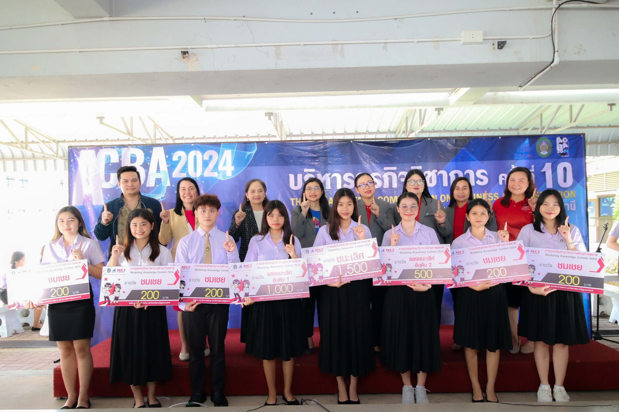 6 ก.ย. 67 ณ คณะบริหารธุรกิจและการจัดการ มหาวิทยาลัยราชภัฏอุบลราชธานี มอบรางวัล การแข่งขันทักษะวิชาการด้านการตลาด หัวข้อ Marketing knowledge Contest 2024 ?บริหารธุรกิจวิชาการ? ครั้งที่ 10 (ACBA 2024)