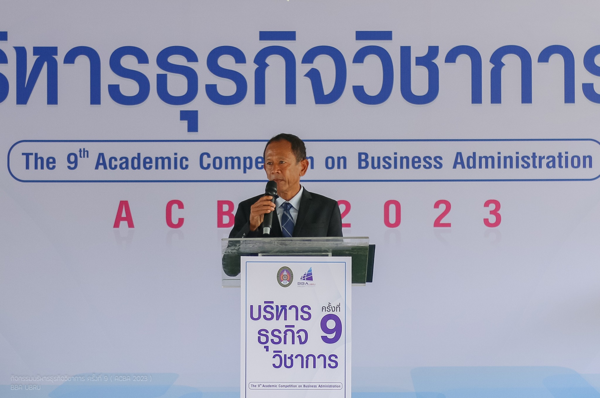 16 ส.ค. 66 ณ คณะบริหารธุรกิจและการจัดการ มหาวิทยาลัยราชภัฏอุบลราชธานี กิจกรรมบริหารธุรกิจวิชาการ ครั้งที่ 9 ( ACBA 2023 )