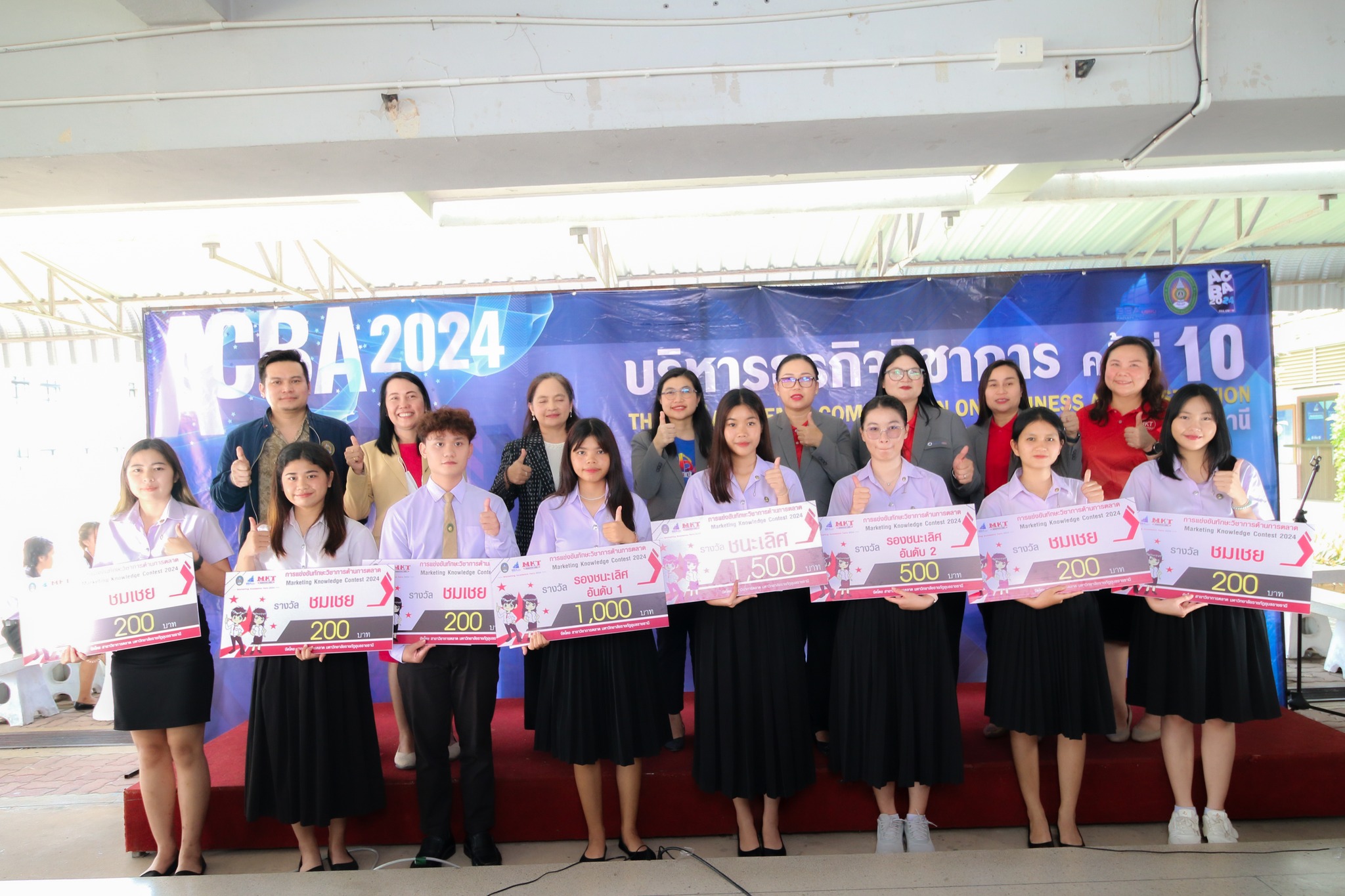 6 ก.ย. 67 ณ คณะบริหารธุรกิจและการจัดการ มหาวิทยาลัยราชภัฏอุบลราชธานี มอบรางวัล การแข่งขันทักษะวิชาการด้านการตลาด หัวข้อ Marketing knowledge Contest 2024 ?บริหารธุรกิจวิชาการ? ครั้งที่ 10 (ACBA 2024)