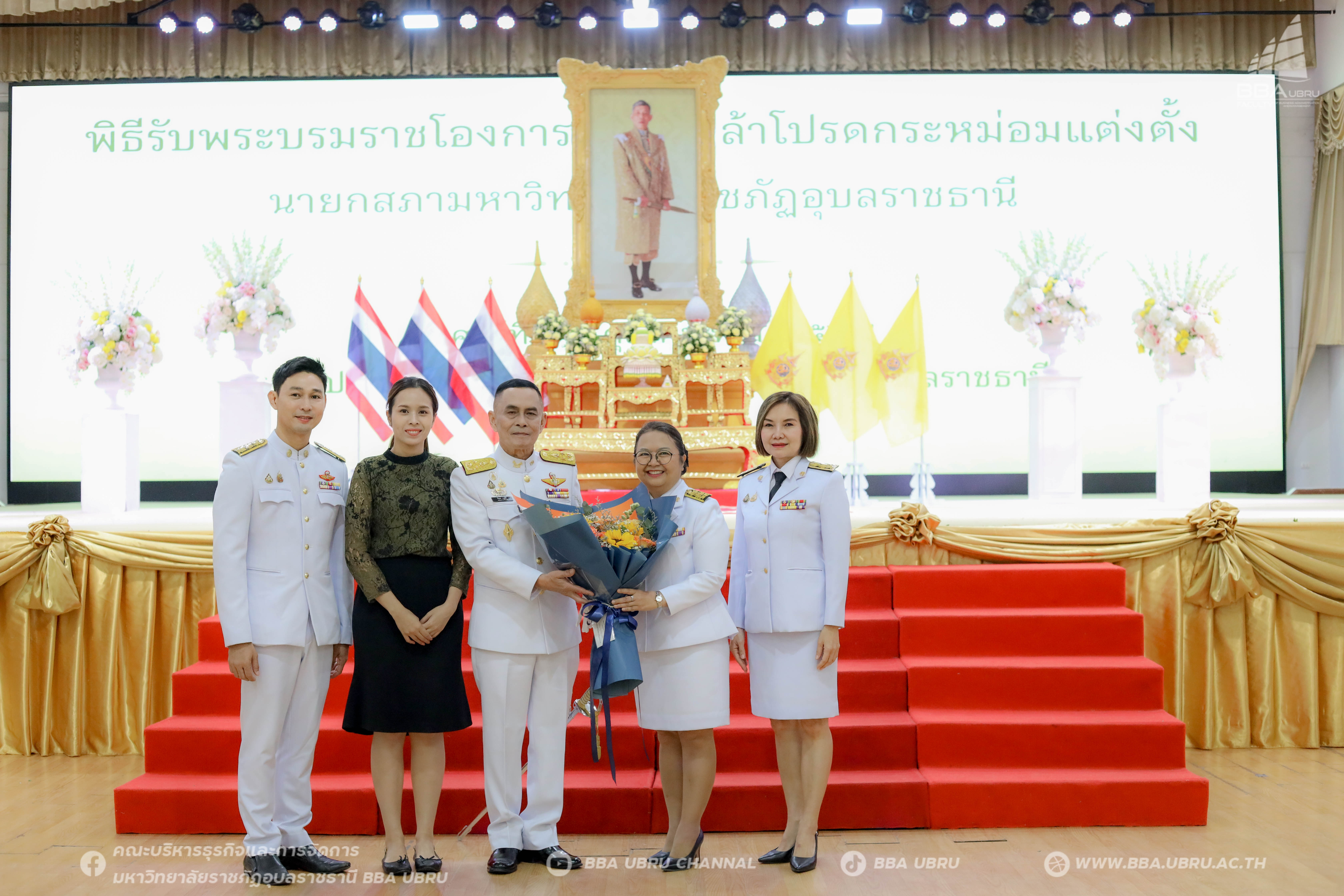 ๒๕ ต.คค. ๖๗ พิธีรับพระบรมราชโองการโปรดเกล้าโปรดกระหม่อมแต่งตั้ง นายกสภามหาวิทยาลัยราชภัฏอุบลราชธานี