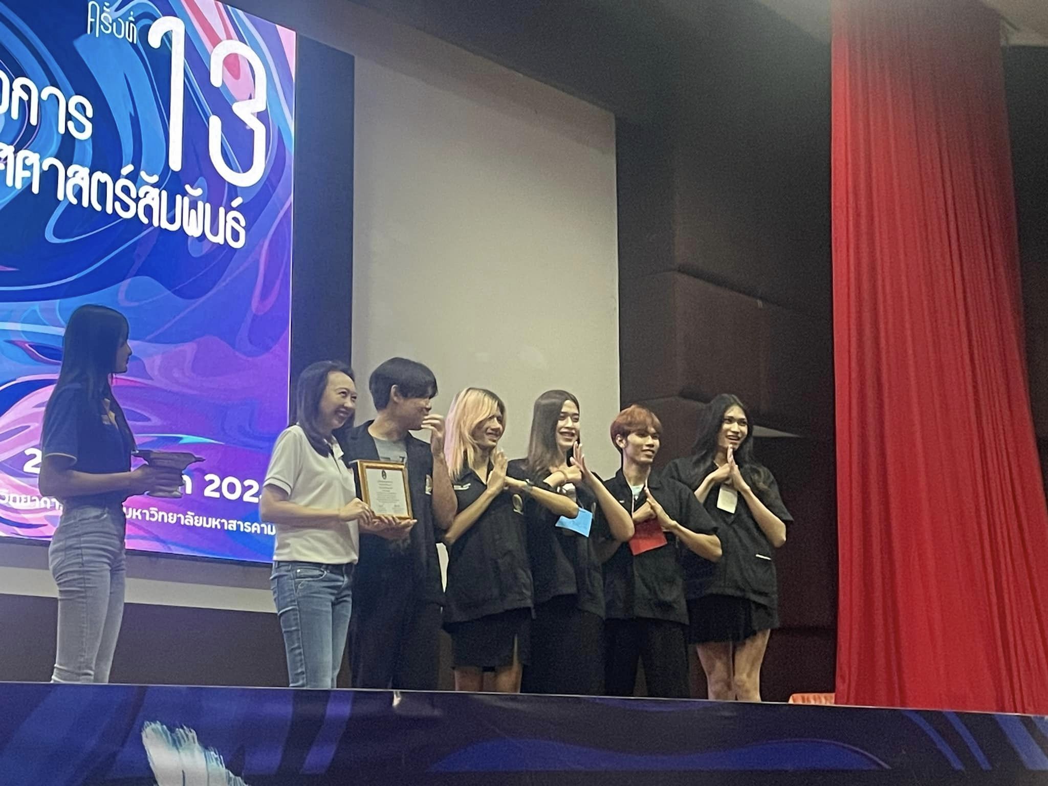 นศ.สาขาวิชานิเทศศาสตร์ มหาวิทยาลัยราชภัฏอุบลราชธานี ชนะเลิศ อันดับ 1 การประกวดแสดงละครเวที ในธีมลูกเป็ดขี้เหร่ ประเภทละครแอคชั่น ในกิจกรรมนิเทศศาสตร์สัมพันธ์ครั้งที่ 13 ณ ม.ราชภัฏมหาสารคาม 27-28 ม.ค.67 ????