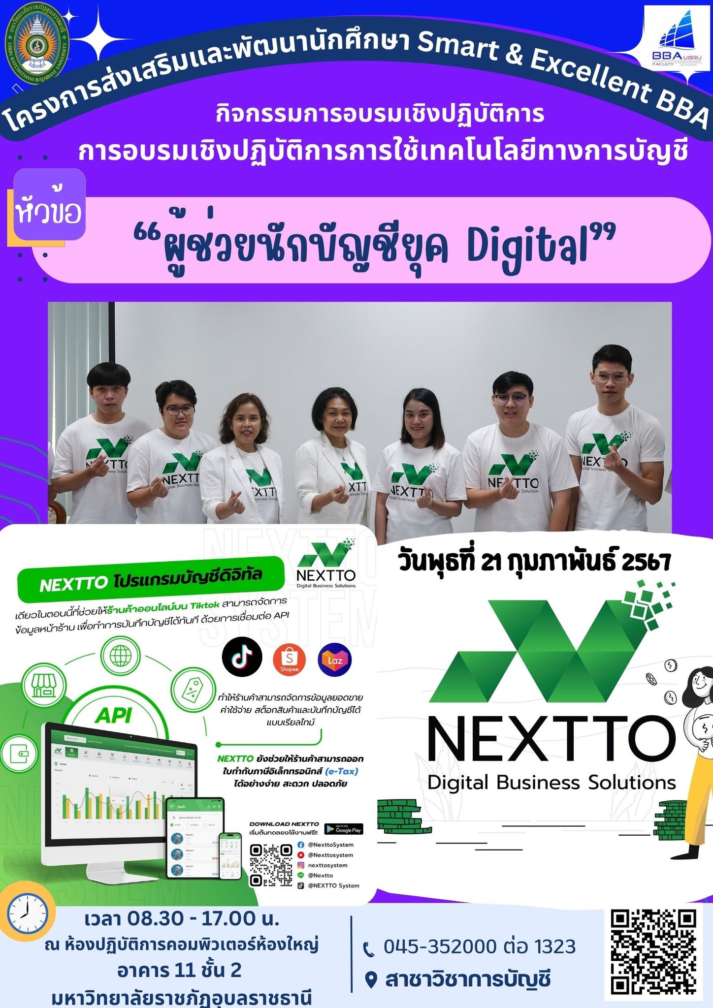 โครงการส่งเสริมและพัฒนานักศึกษา Smart & Excellent BBA กิจกรรมการอบรมเชิงปฏิบัติการการใช้เทคโนโลยีทางการบัญชี (BACC) หัวข้อ ?ผู้ช่วยนักบัญชียุค Digital? วิทยากรโดย นางสาวจันจิรา สุมนัส (กรรมการบริษัท เน็กซ์ทู ซิสเท็ม จำกัด) นางสาวสงกรานต์ ยังน้อย (กรรมการบ