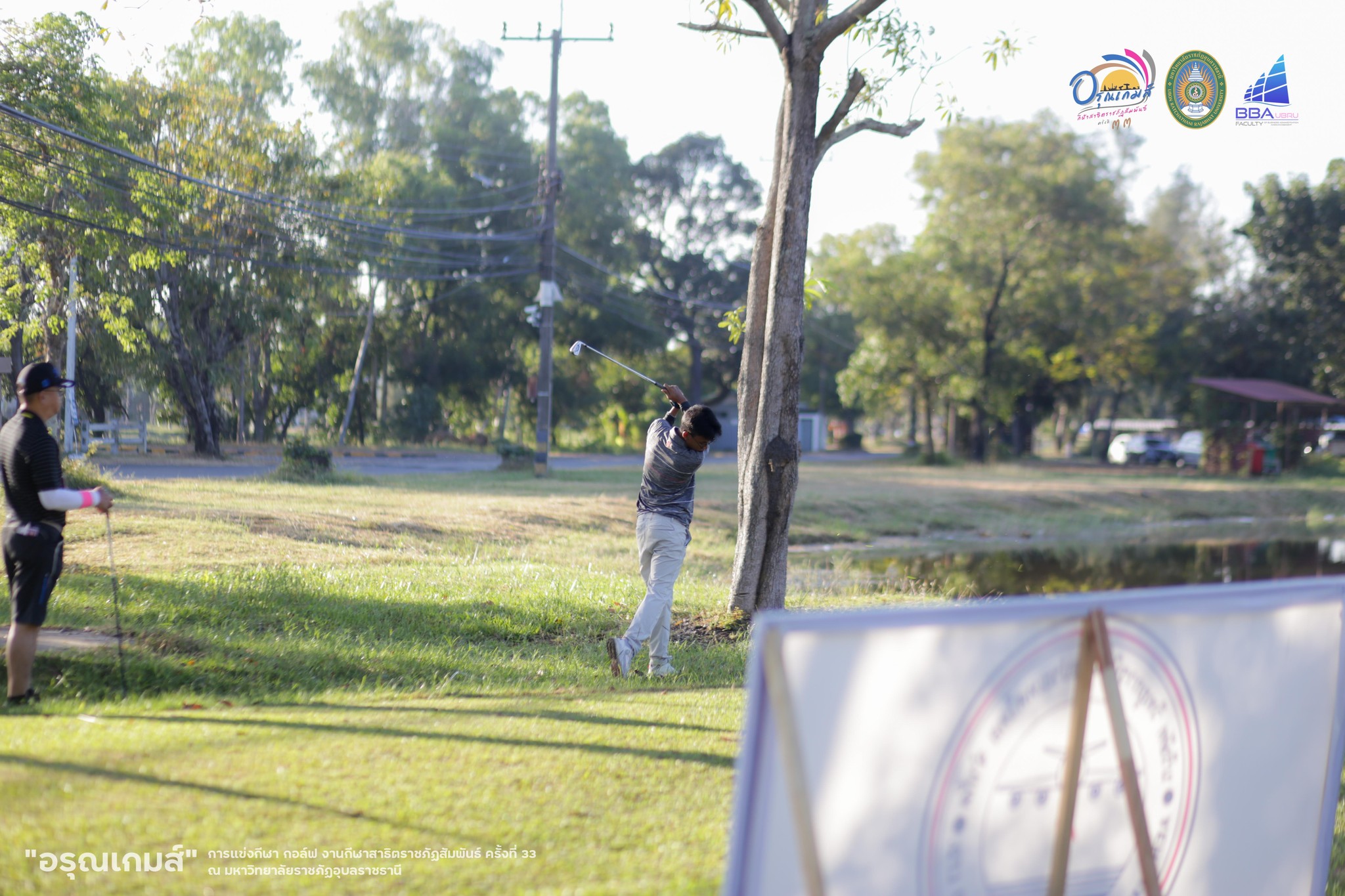 บรรยากาศการแข่งกีฬา กอล์ฟ งานกีฬาสาธิตราชภัฏสัมพันธ์ ครั้งที่ 33 ? อรุณเกมส์ ? วันที่ 6 ธ.ค. 66 ณ สนามกอล์ฟกองบิน 21 จ.อุบลราชธานี