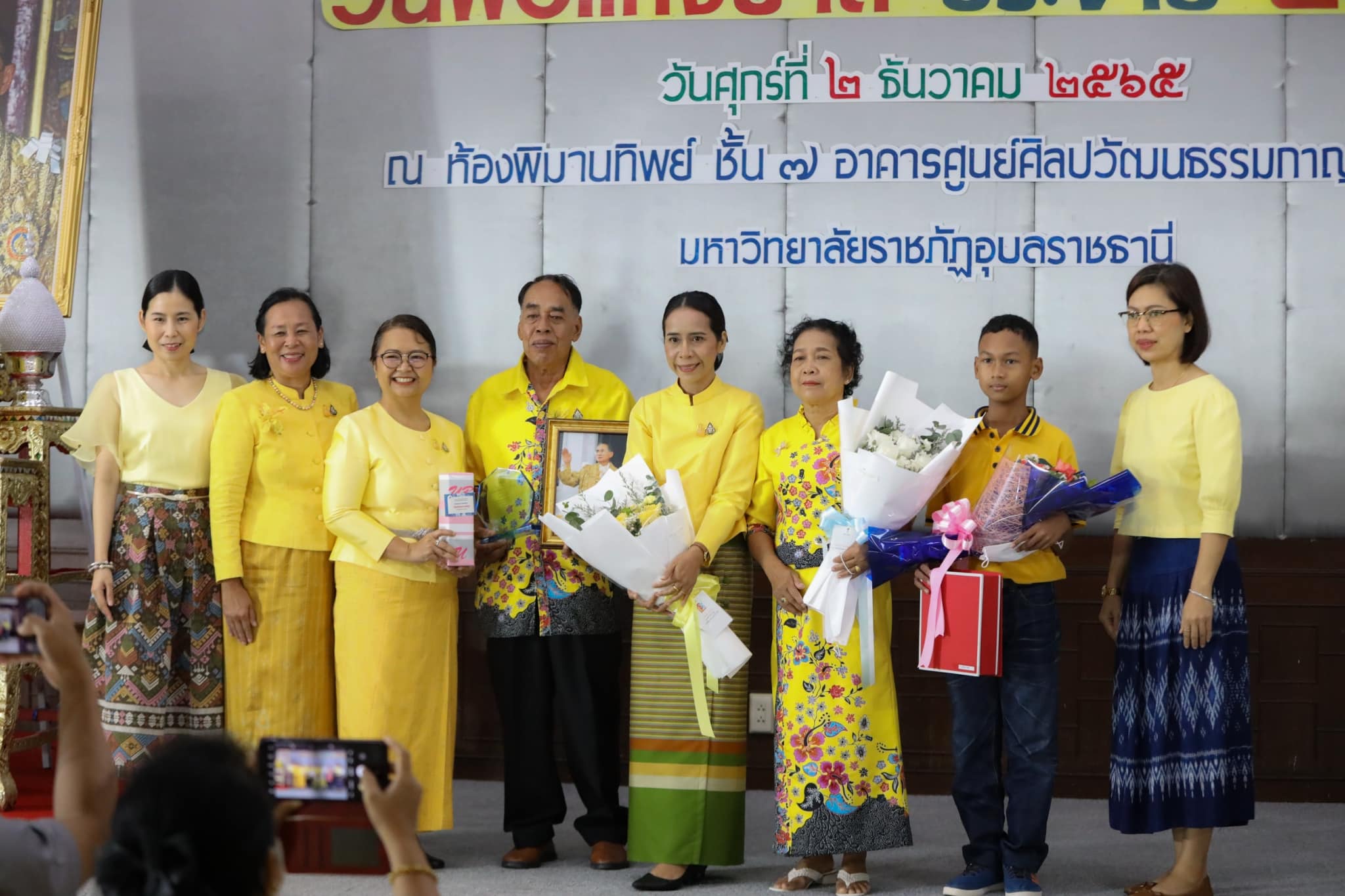 วันที่ 2 ธ.ค 65 ณ ณ ห้องพิมานทิพย์ ชั้น ๗ ศูนย์ศิลปวัฒนธรรมกาญจนาภิเษก มหาวิทยาลัยราชภัฏอุบลราชธานี:วันพ่อแห่งชาติ ประจำปี ๒๕๖๕