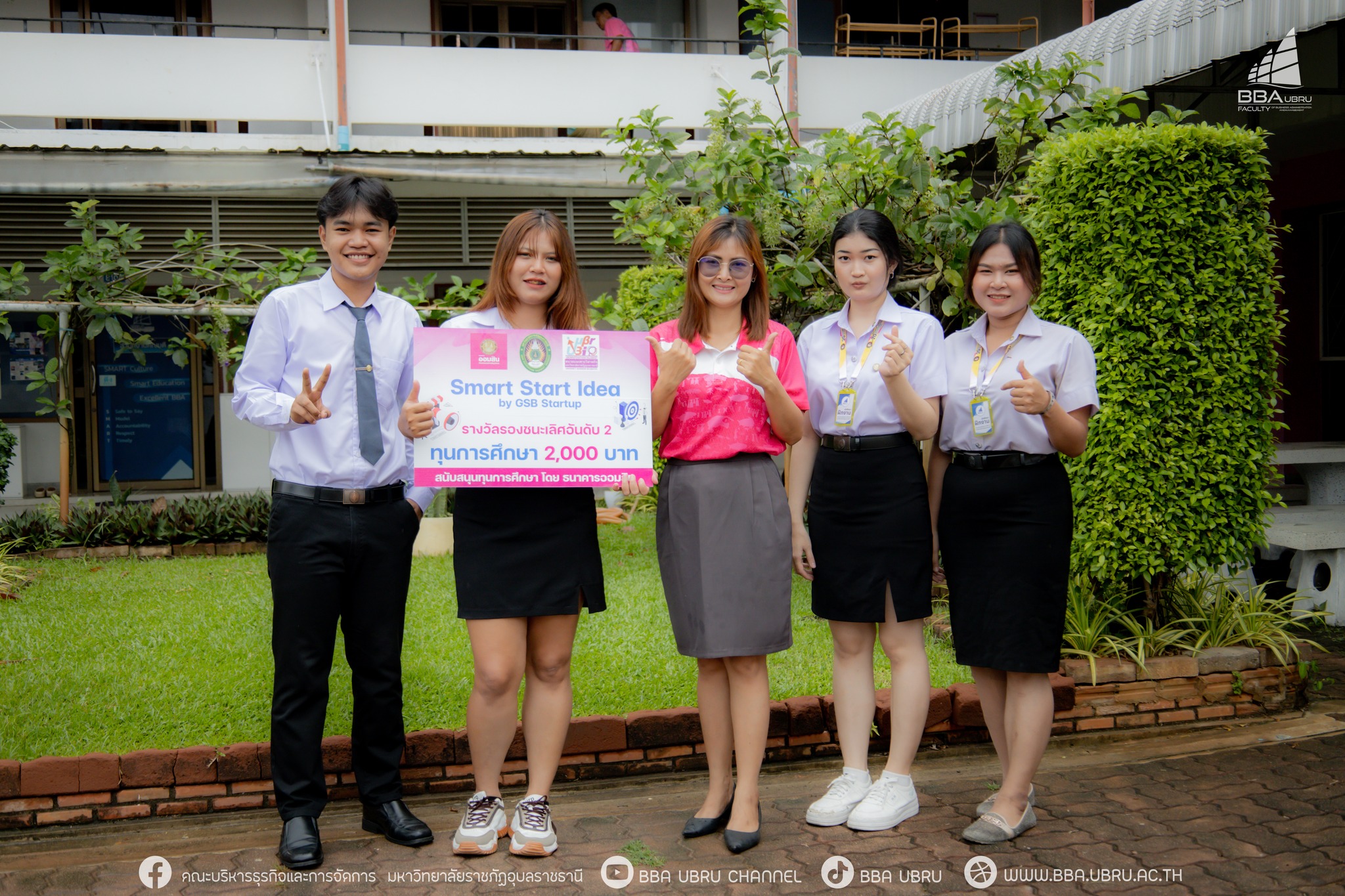 วันที่ 21 พ.ค. 67 BBA UBRU คว้า 2 รางวัล โครงการธนาคารออมสิน กิจกรรมSmart Start Idea by GSB