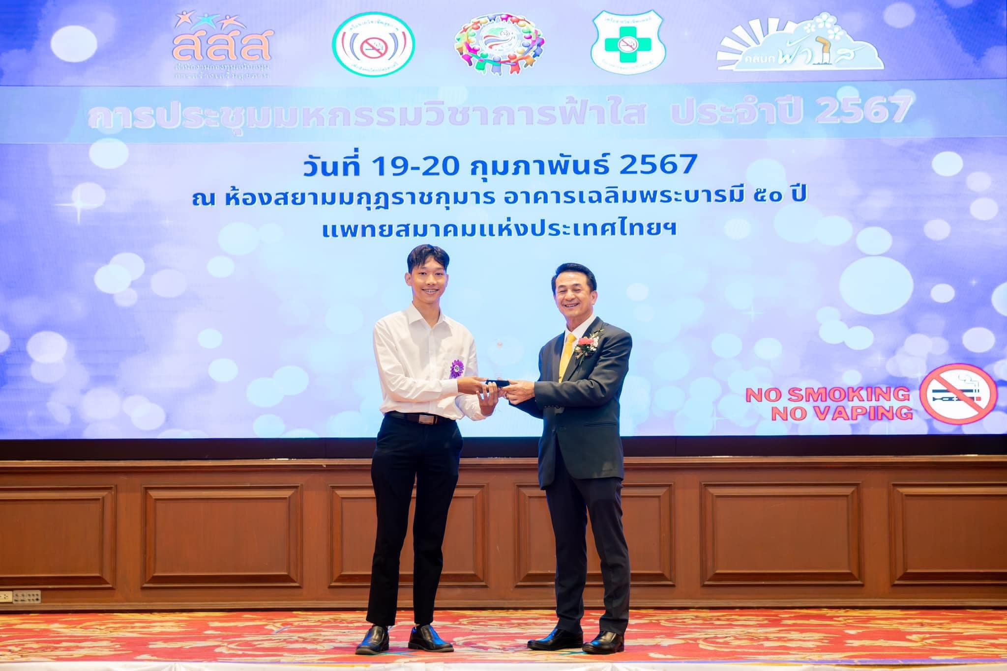 ขอแสดงความยินดีกับ ทีม DBM SMART MOTION สมาชิกประกอบด้วย นางสาวธนพร จันทรวารี นางสาววรนุช กะวันทา นายอรรถสิทธิ์ วังทะพันธ์ นายภาณุพงศ์ คงเป็นสุข ที่ปรึกษา อาจารย์ ดร.ศุภเทพ สติมั่น ได้ส่งตัวแทนเข้ารับรางวัลรองชนะเลิศ อันดับที่ 1 ประเภทที่ 1 รูปแบบสื่อ S