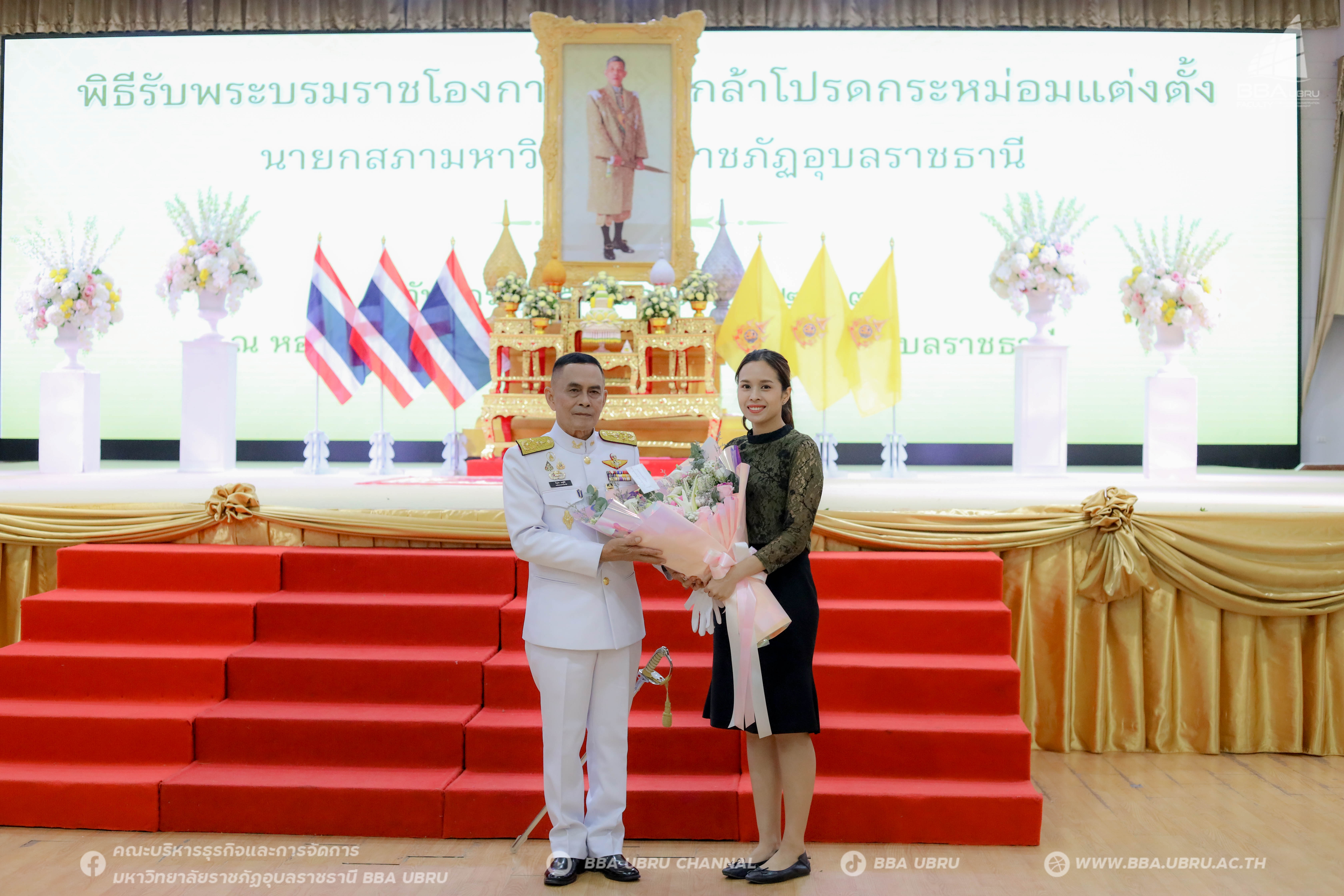 ๒๕ ต.คค. ๖๗ พิธีรับพระบรมราชโองการโปรดเกล้าโปรดกระหม่อมแต่งตั้ง นายกสภามหาวิทยาลัยราชภัฏอุบลราชธานี