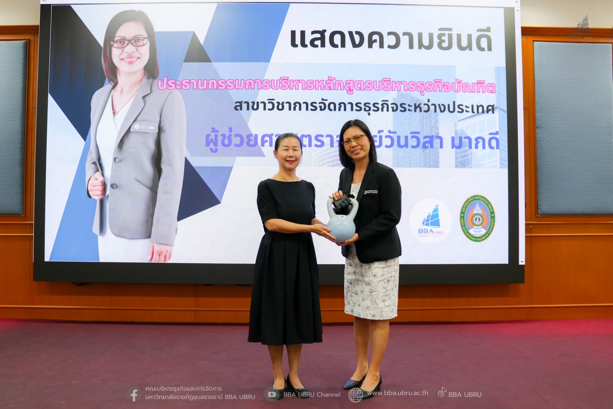 วันที่ 2 มี.ค. 69 ประชุมคณาจารย์และบุคลากร ครั้งที่ 1/2569 คณะบริหารธุรกิจและการจัดการ มหาวิทยาลัยราชภัฏอุบลราชธานี