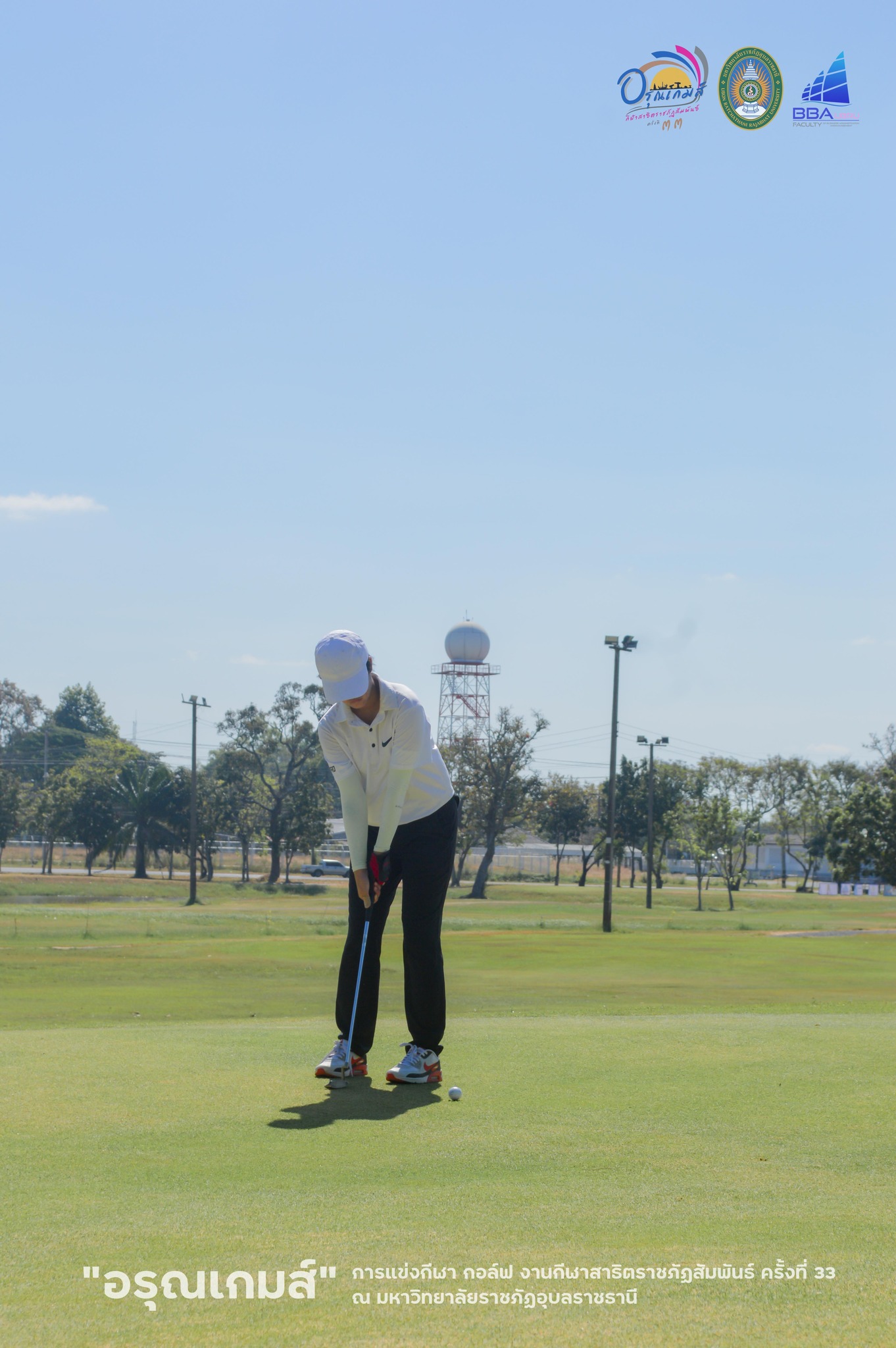 การแข่งกีฬา กอล์ฟ งานกีฬาสาธิตราชภัฏสัมพันธ์ ครั้งที่ 33 ? อรุณเกมส์ ? วันที่ 7 ธ.ค. 66 ณ สนามกอล์ฟกองบิน 21 จ.อุบลราชธานี