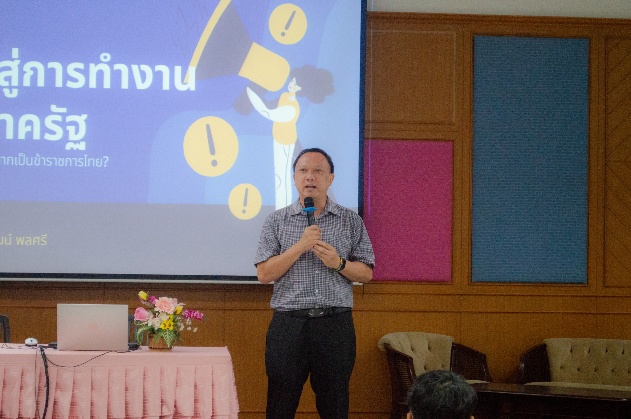 กิจกรรมอบรมเชิงปฏิบัติการเป้าหมายอาชีพ HOW TO BE