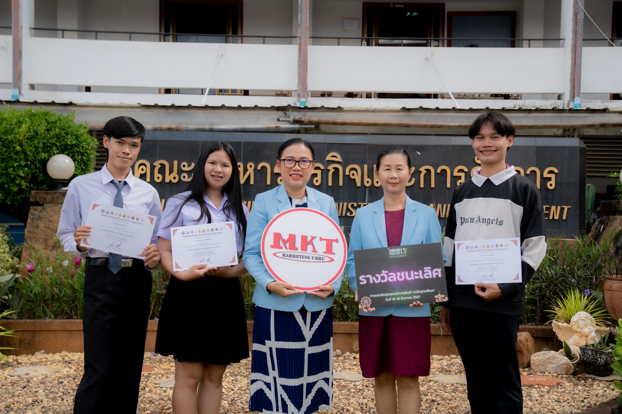 29 ส.ค. 67 ณ คณะบริหารธุรกิจและการจัดการ แสดงความยินดีกับคณาจารย์และนักศึกษาสาขาวิชาการตลาด ที่ได้รับรางวัลในการเข้าร่วมการประกวดเฟ้นหานักขายสินค้า