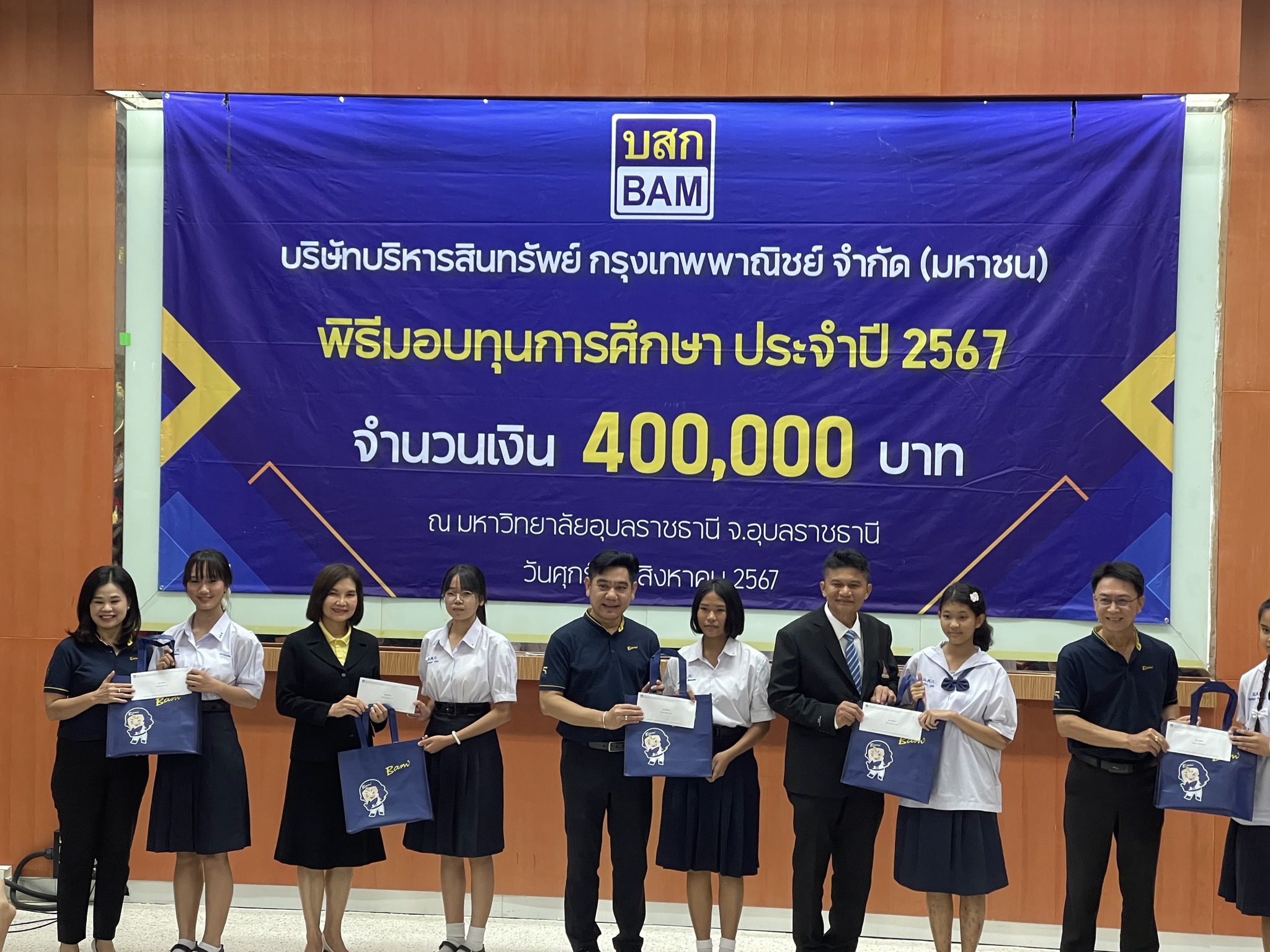 9 ส.ค. 67 ณ มหาวิทยาลัยอุบลราชธานี มหาวิทยาลัยราชภัฏอุบลราชธานี เข้ารับทุนการศึกษา ประจำปี 2567