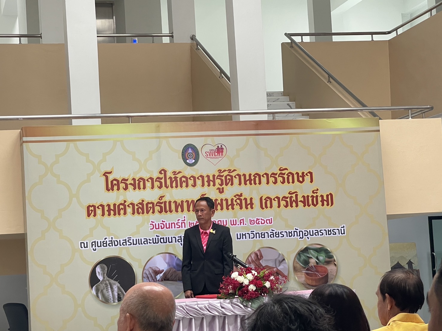 วันจันทร์ที่ ๒๕ มีนาคม พ.ศ. ๒๕๖๗ รองศาสตรจารย์ธรรมรักษ์ ละอองนวล รักษาราชการแทนอธิการบดี ประธานเปิดโครงการให้ความรู้ด้านการรักษาตามศาสตร์แพทย์แผนจีน (การฝังเข็ม) โดย รองศาสตรจารย์ ดร.ประนอม คำผา คณบดีคณะบริหารธุรกิจและการจัดการ มอบหมายให้ รองศาสตราจารย์ ด