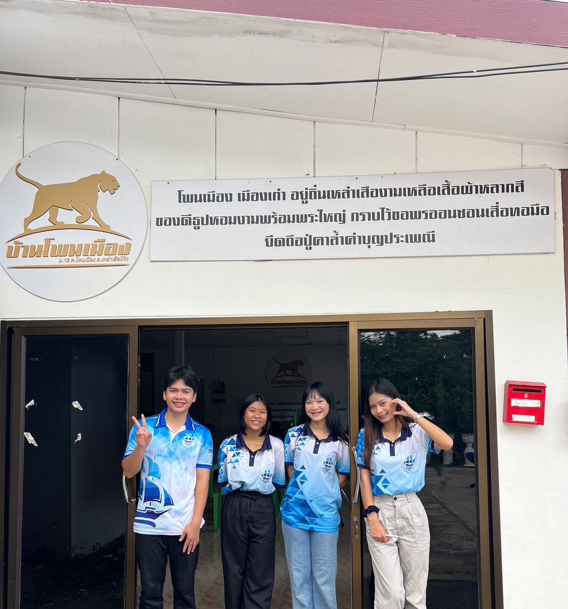 วันที่ 10 มิ.ย. 66 ณ บ้านโพนเมือง อ.โพนเมือง จ.อุบลราชธานี อบรมเชิงปฏิบัติการติดตามผลการดำเนินงานการเสริมสร้างความพร้อมในการดำรงชีวิต การดูแลสุขภาพผู้สูงวัยอย่างมีความสุข