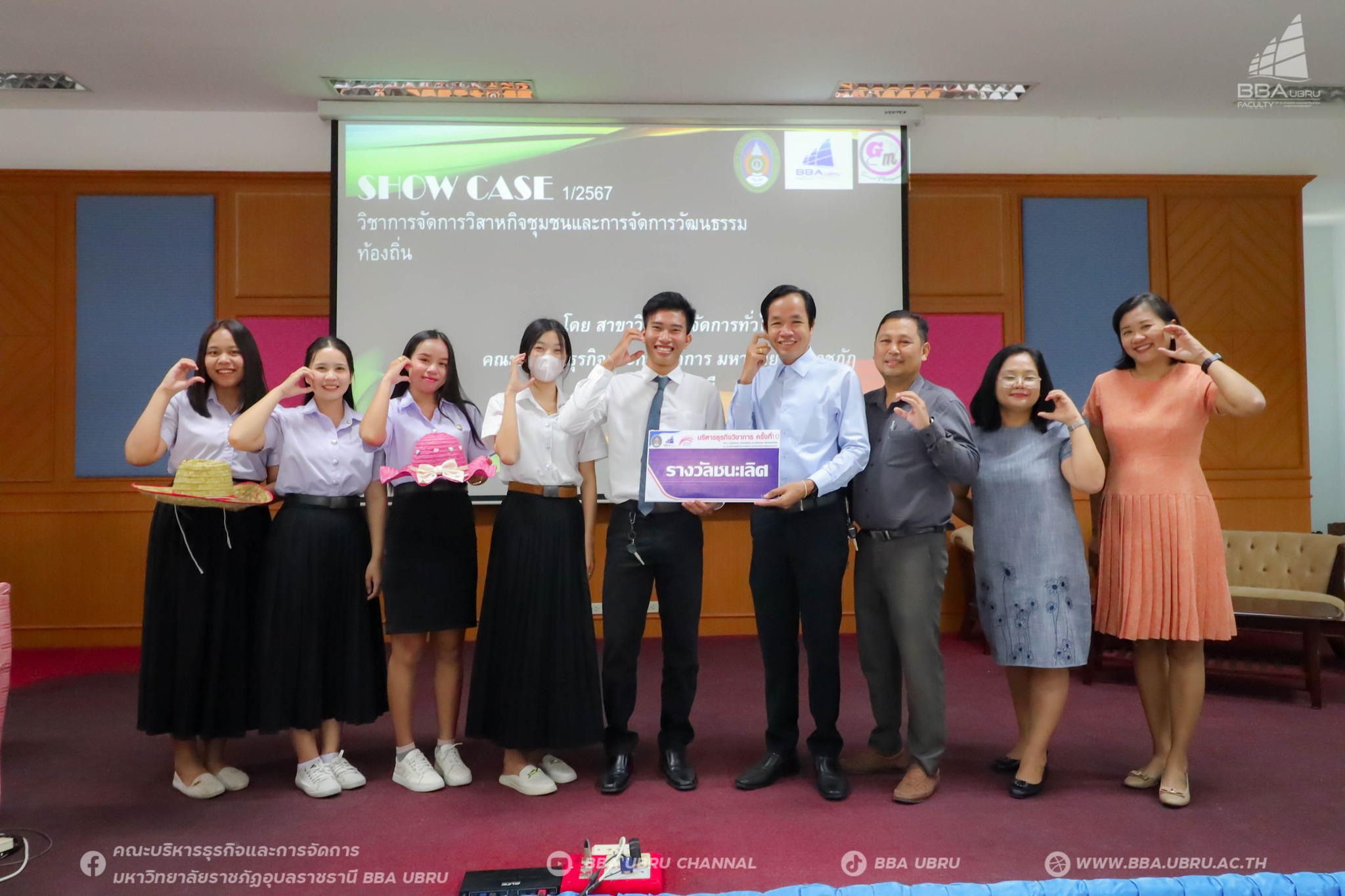 10 ต.ค. 67 Show case วิชาการจัดการวิสาหกิจชุมชนและการจัดการวัฒนธรรรมท้องถิ่น คณะบริหารธุรกิจและการจัดการ มหาวิทยาลัยราชภัฏอุบลราชธานี