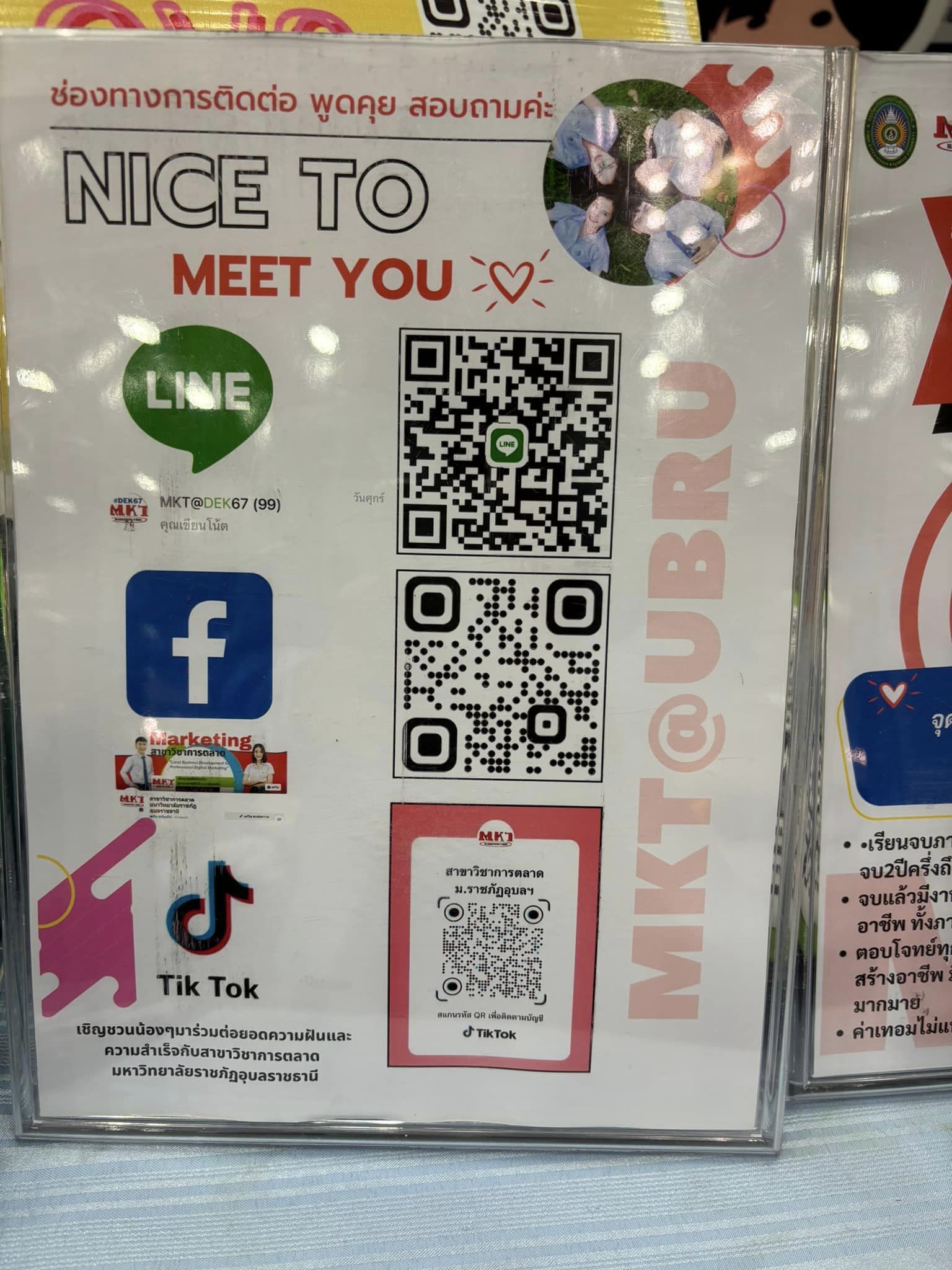 มาค่า #สาขาการตลาด มาแล้ววว น้องๆ โรงเรียนอัสสัมชัญอุบลฯ พร้อมตอบทุกข้อสงสัย กับผศ.นวลปราง ขันเงิน และ ผศ.อุมารินทร์ ราตรีค่ะ