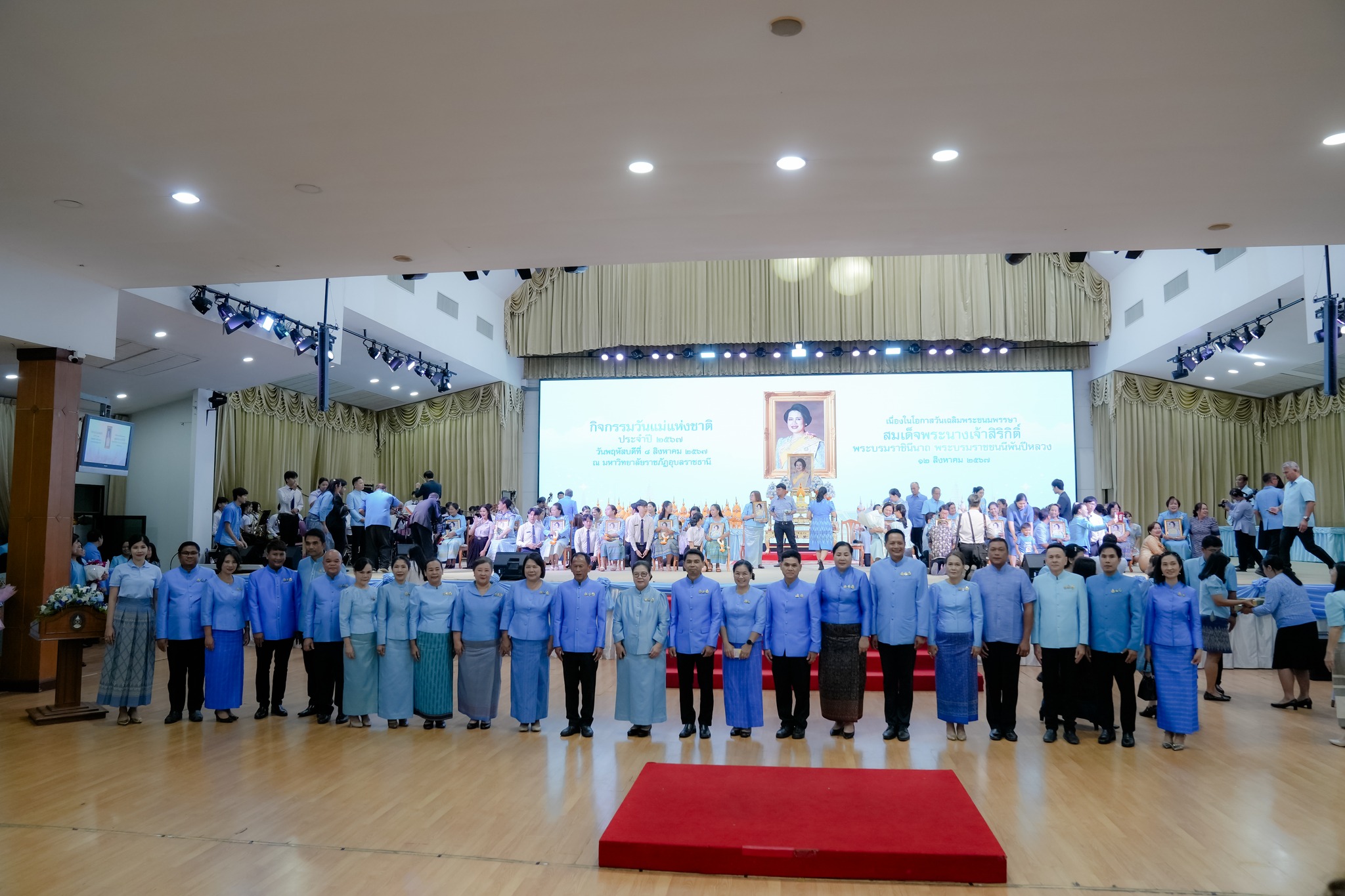 ๘ ส.ค. ๒๕๖๗ ณ หอประชุมไพรพะยอม น้อมสำนึกพระมหากรุณาธิคุณ ?สมเด็จพระพันปีหลวง?