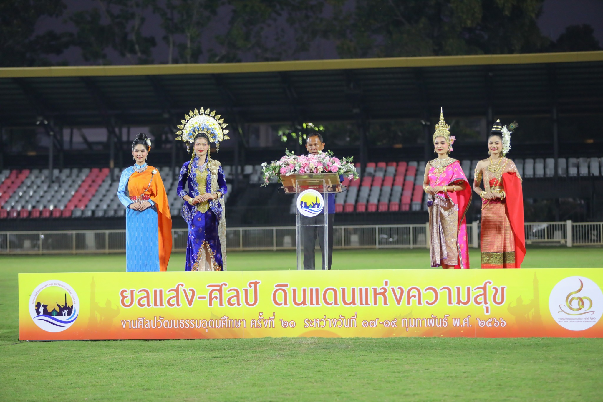 วันที่ ๑ ก.พ. ๖๖ แถลงข่าว การจัดงานศิลปวัฒนธรรมอุดมศึกษา ครั้งที่ ๒๑ ณ สนามฟุตบอล UBRU Happiness Stadium