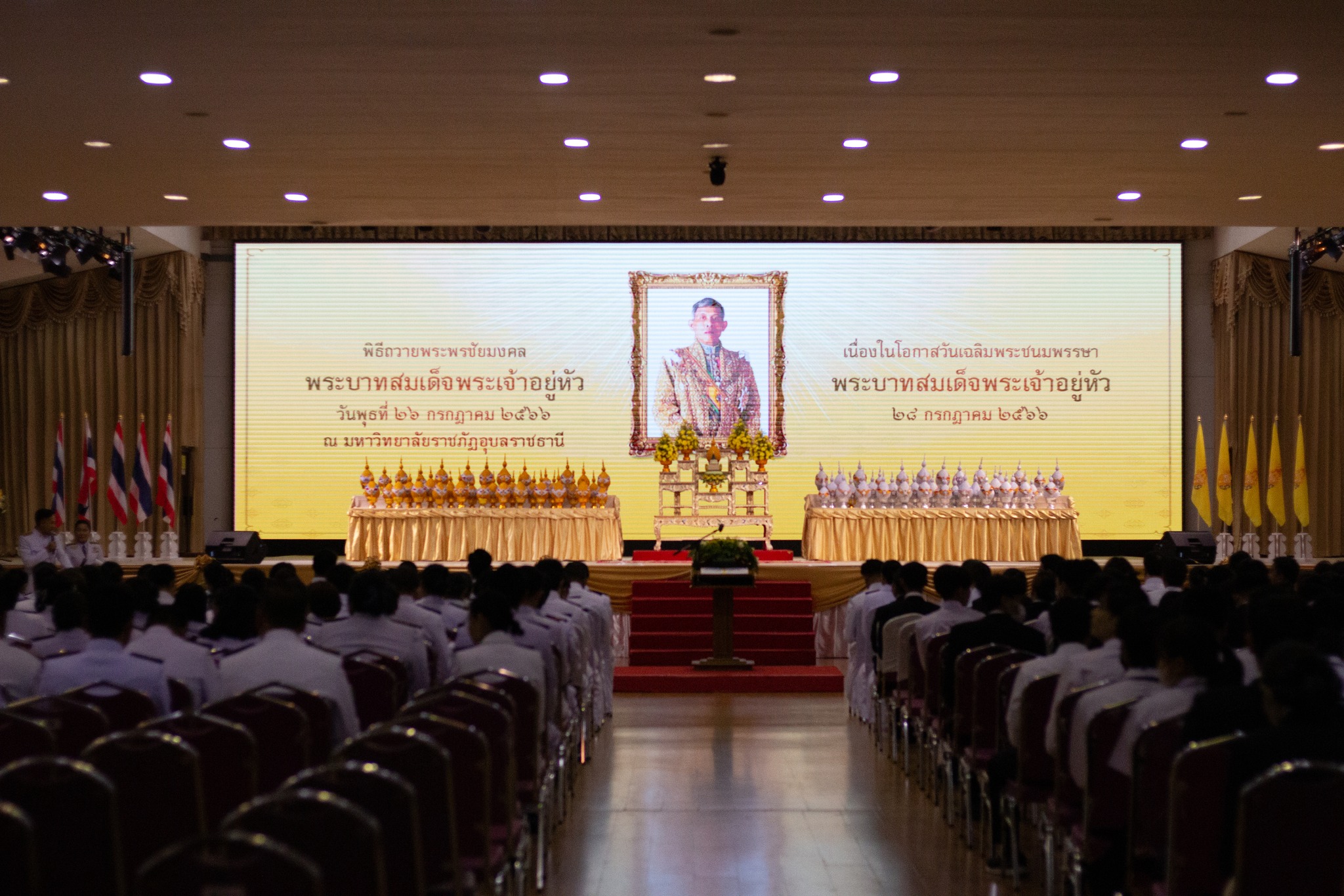 ราชภัฏอุบล ฯ พร้อมใจถวายพระพรชัยมงคล เนื่องในโอกาสวันเฉลิมพระชนมพรรษา พระบาทสมเด็จพระเจ้าอยู่หัว