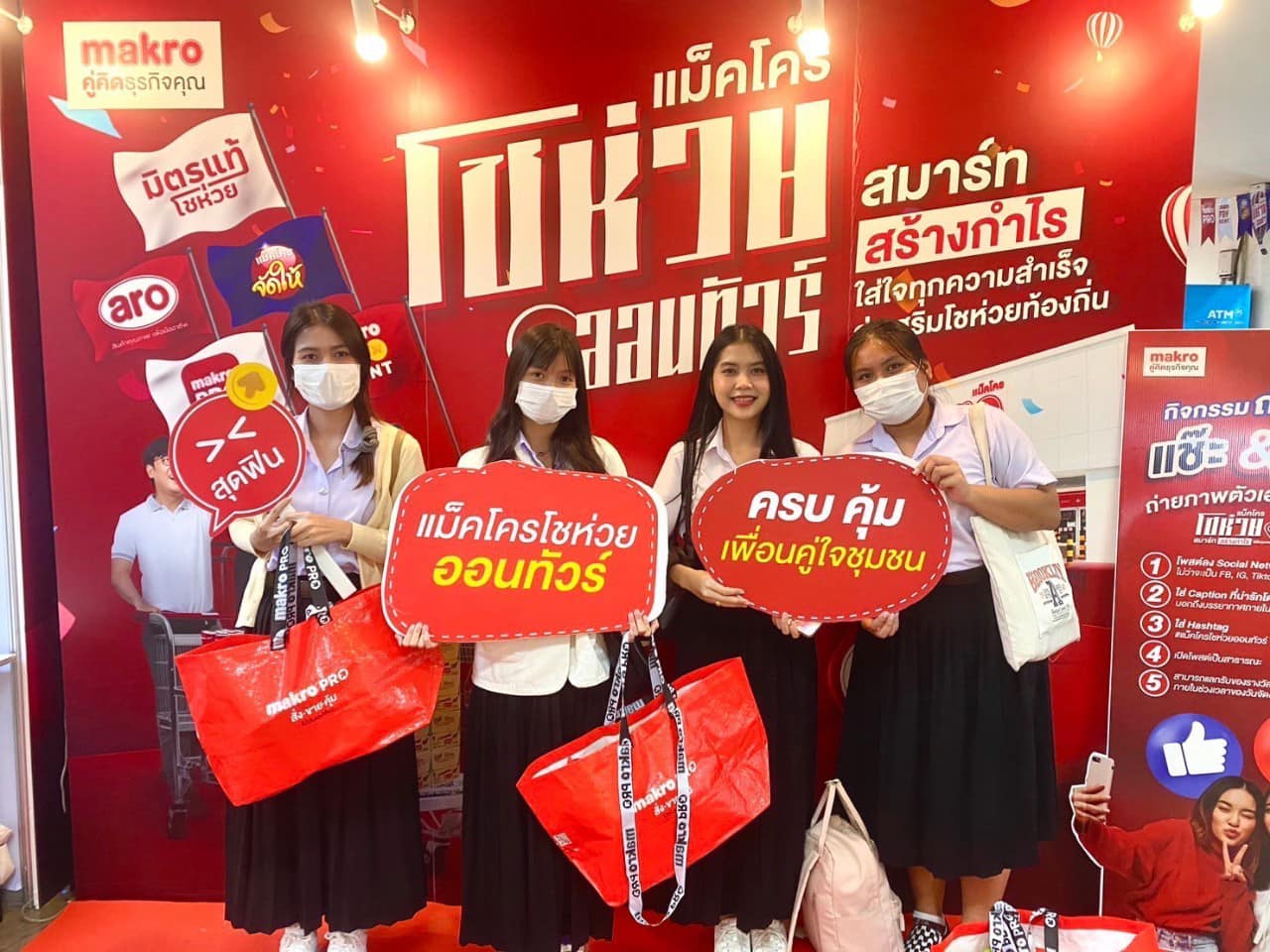 24 สิงหาคม 2566อีกหนึ่งกิจกรรมดีๆ กับ #การตลาดออนทัวร์66 เปิดประสบการณ์ การเรียนรู้นอกห้องเรียน โดยน้องๆ นักศึกษาสาขาวิชาการตลาด