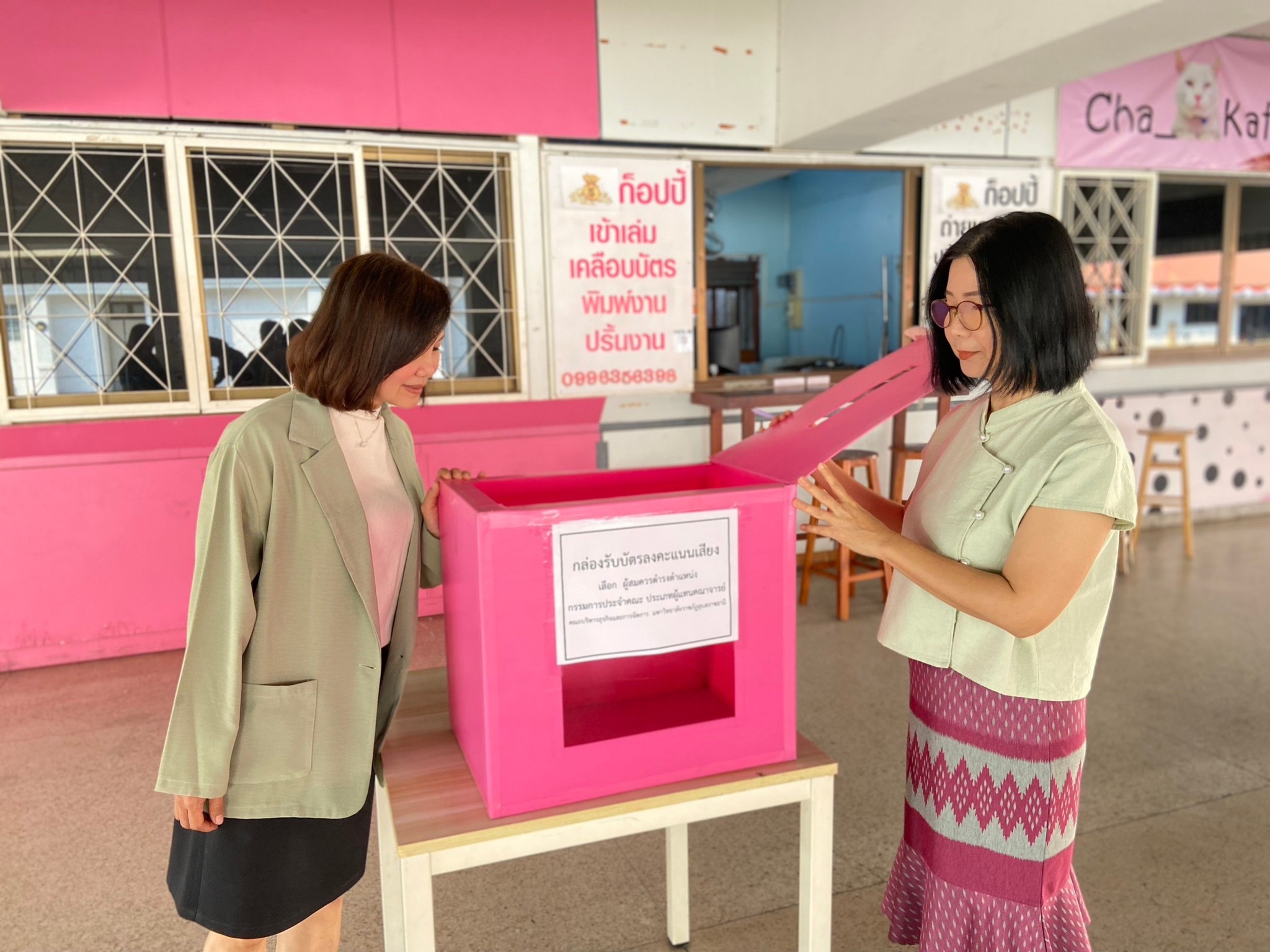 วันพุธที่ 21 กุมภาพันธ์ 2567 เวลา 09.00 - 12.00 น. รองศาสตราจารย์ ดร.ประนอม คำผา คณบดีคณะบริหารธุรกิจและการจัดการ ประธานคณะกรรมการสรรหากรรมการประจำคณะ ประเภทผู้แทนคณาจารย์ พร้อมด้วยคณะกรรมการสรรหา ฯ ดำเนินการจัดการเลือกตั้งผู้สมควรดำรงตำแหน่งกรรมการประจำค