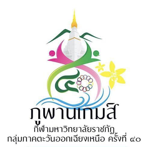 ขอแสดงความยินดีกับนักกีฬา UBRU ESPORTS UBRU ESPORTS ทีมชาย ได้รับรางวัลชนะเลิศ UBRU ESPORTS ทีมหญิง ได้รับรางวัลรองชนะเลิศอันดับ 1 ในการแข่งขันกีฬานักศึกษามหาวิทยาลัยราชภัฏกลุ่มภาคตะวันออกเฉียงเหนือ ครั้งที่ 43