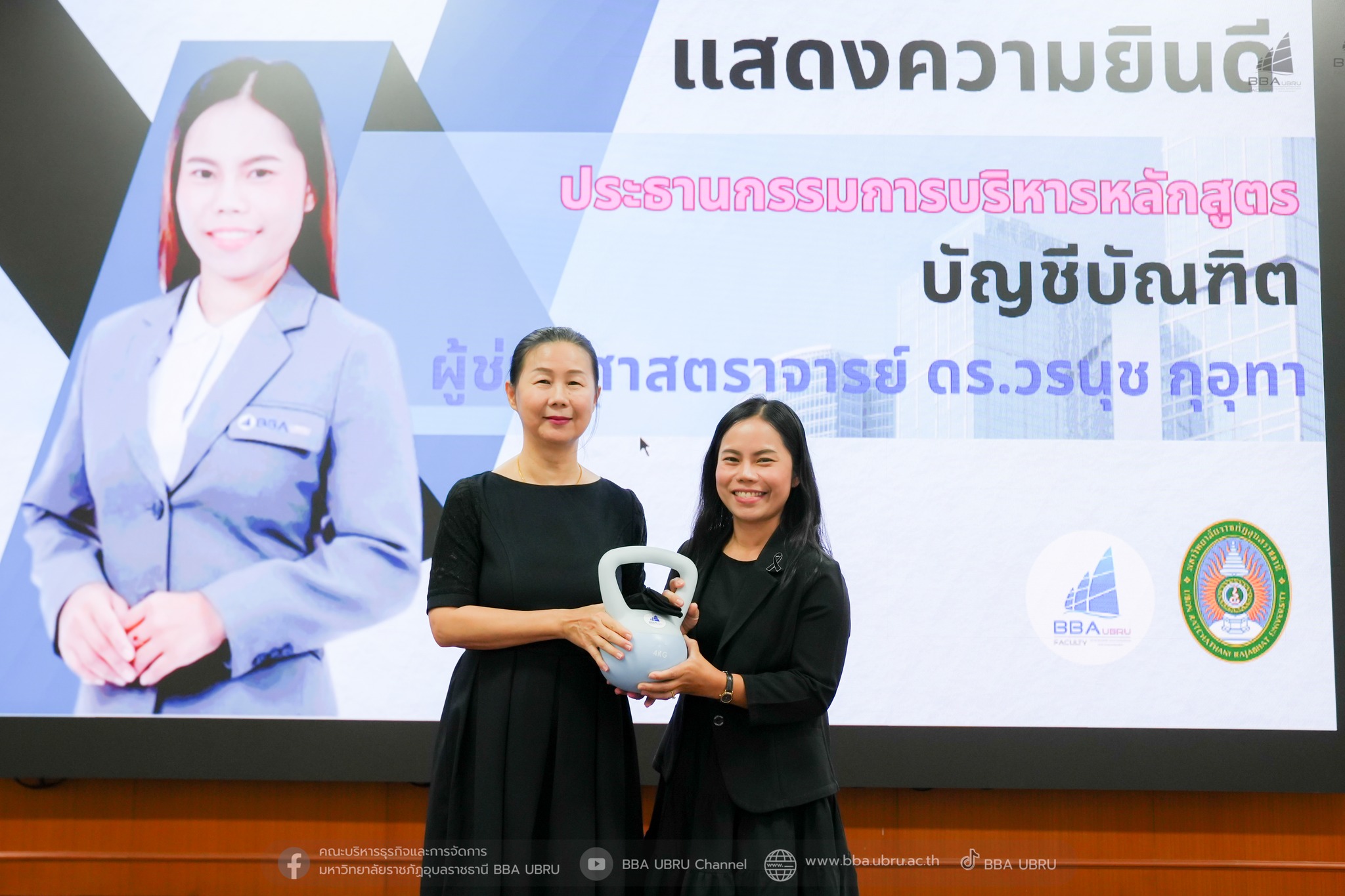 วันที่ 2 มี.ค. 69 ประชุมคณาจารย์และบุคลากร ครั้งที่ 1/2569 คณะบริหารธุรกิจและการจัดการ มหาวิทยาลัยราชภัฏอุบลราชธานี