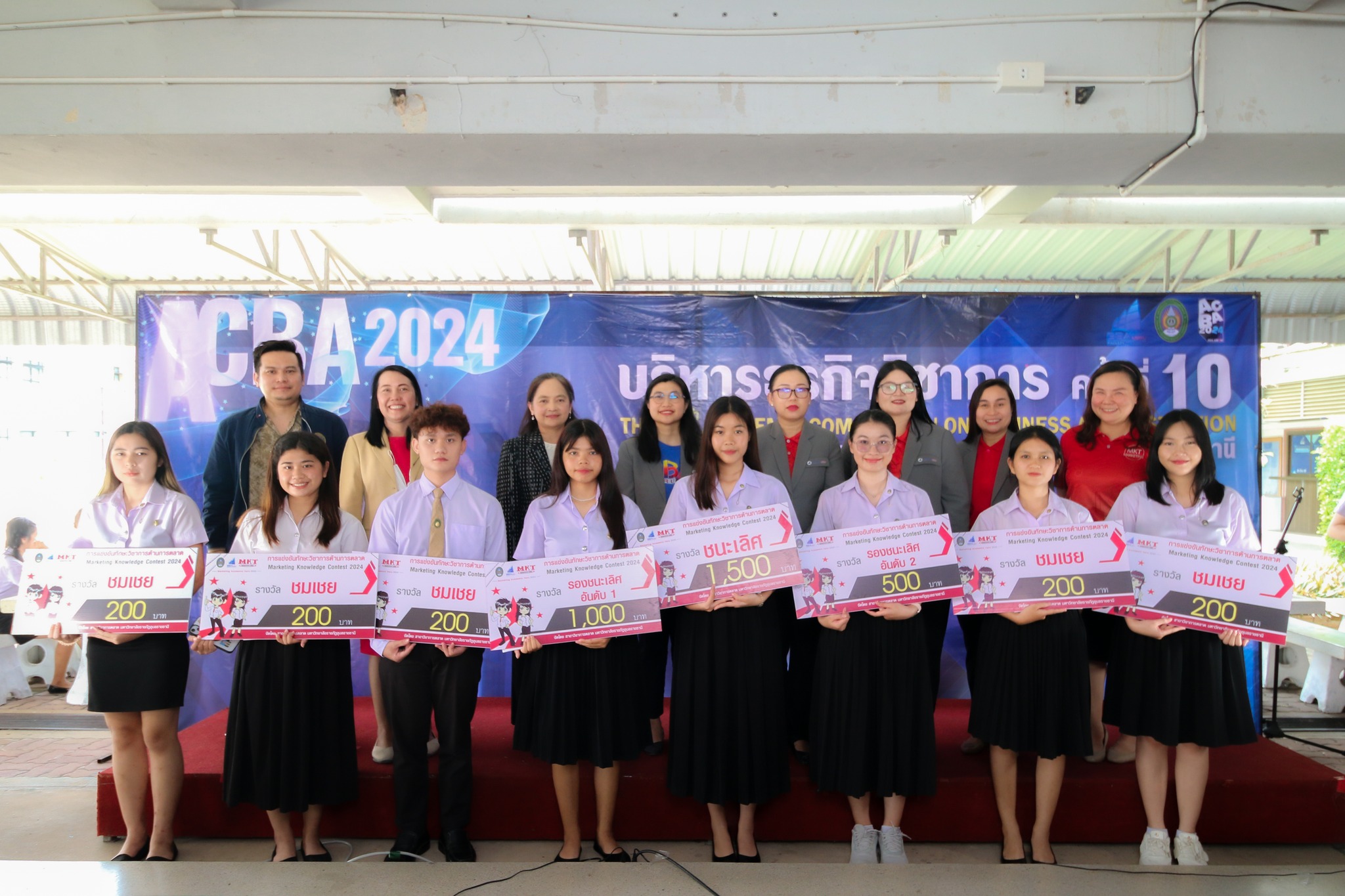 6 ก.ย. 67 ณ คณะบริหารธุรกิจและการจัดการ มหาวิทยาลัยราชภัฏอุบลราชธานี มอบรางวัล การแข่งขันทักษะวิชาการด้านการตลาด หัวข้อ Marketing knowledge Contest 2024 ?บริหารธุรกิจวิชาการ? ครั้งที่ 10 (ACBA 2024)