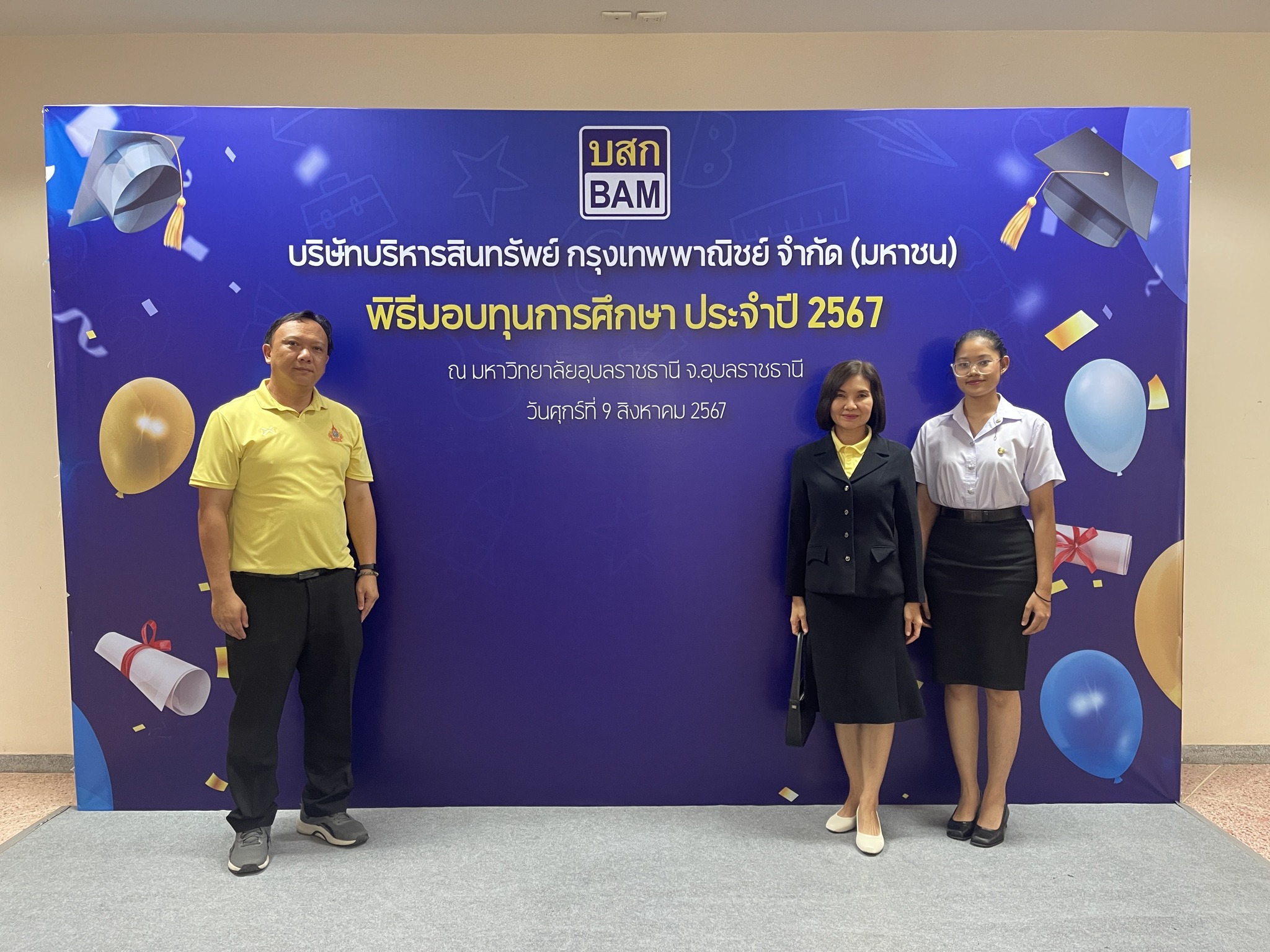 9 ส.ค. 67 ณ มหาวิทยาลัยอุบลราชธานี มหาวิทยาลัยราชภัฏอุบลราชธานี เข้ารับทุนการศึกษา ประจำปี 2567